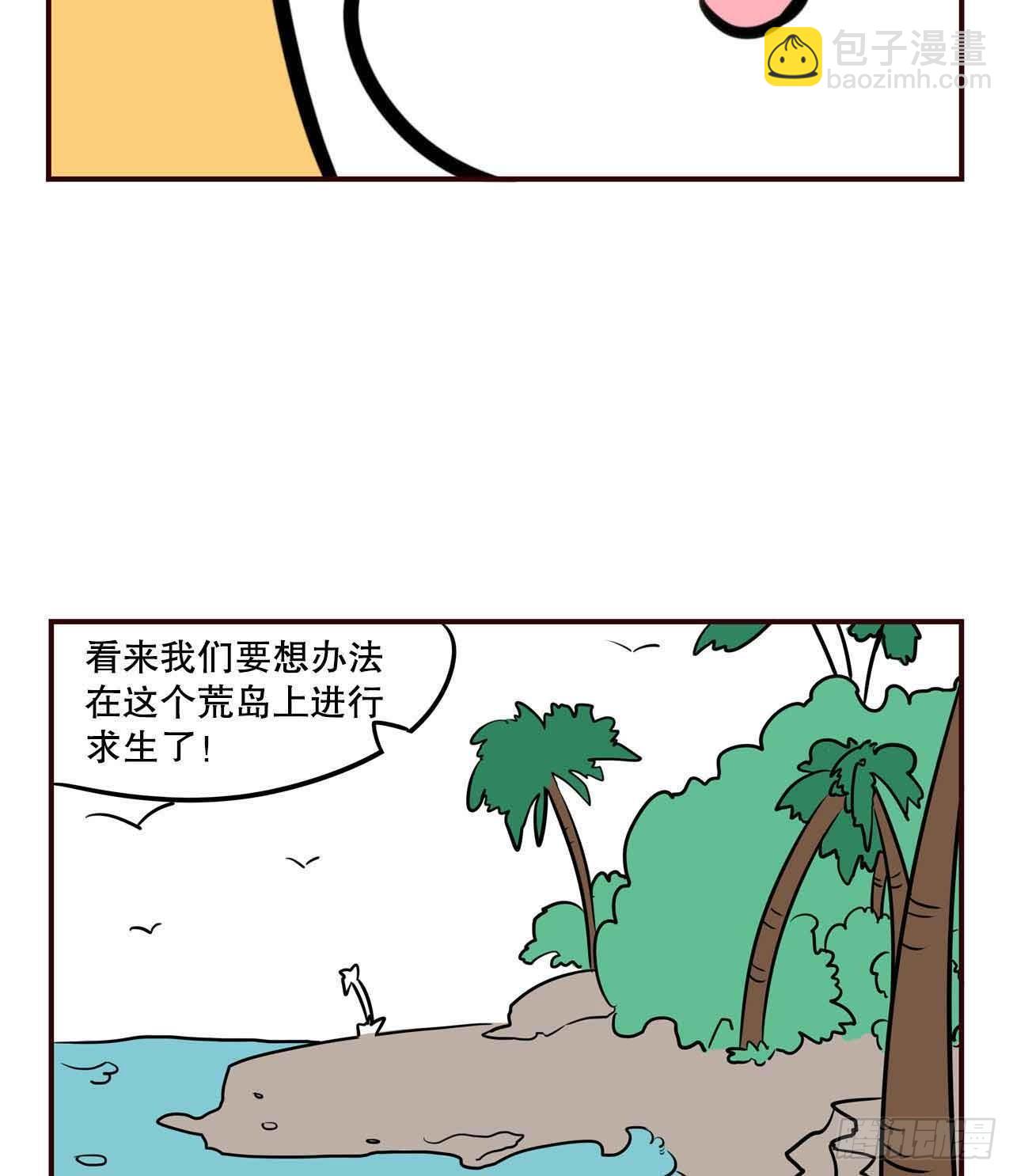 摸鱼小剧场（1）-第30话