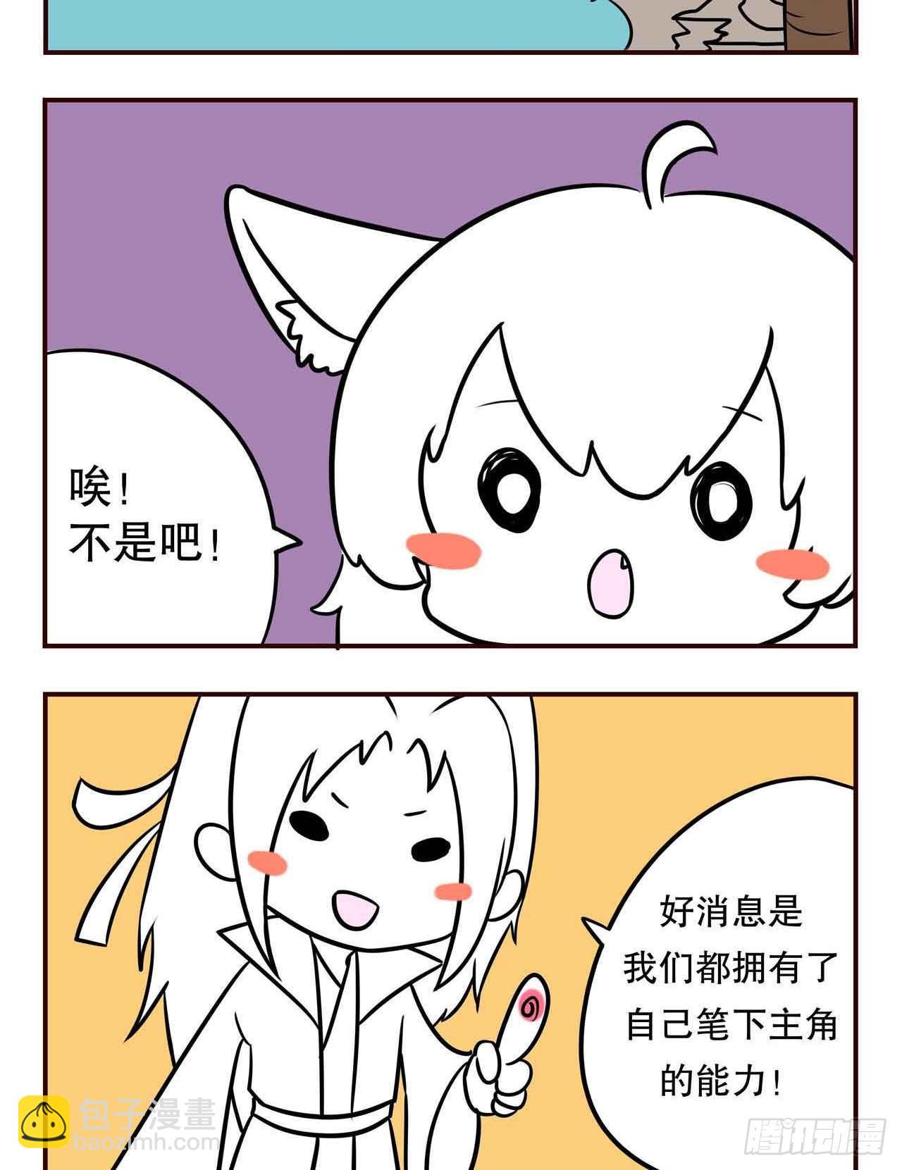 摸鱼小剧场（1）-第30话