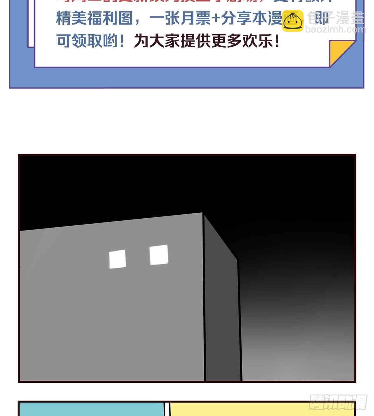 摸鱼小剧场（1）-第30话