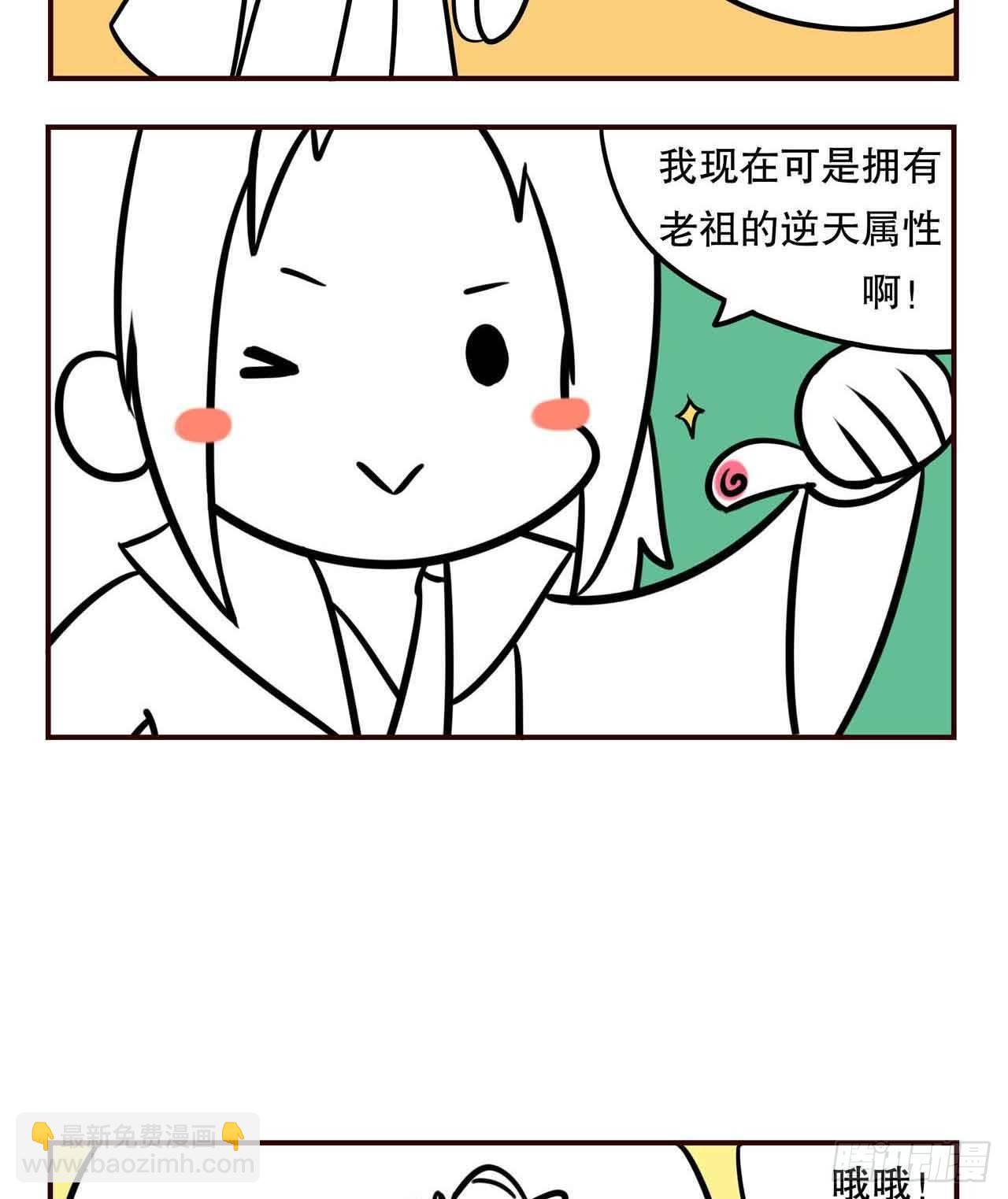 摸鱼小剧场（1）-第30话