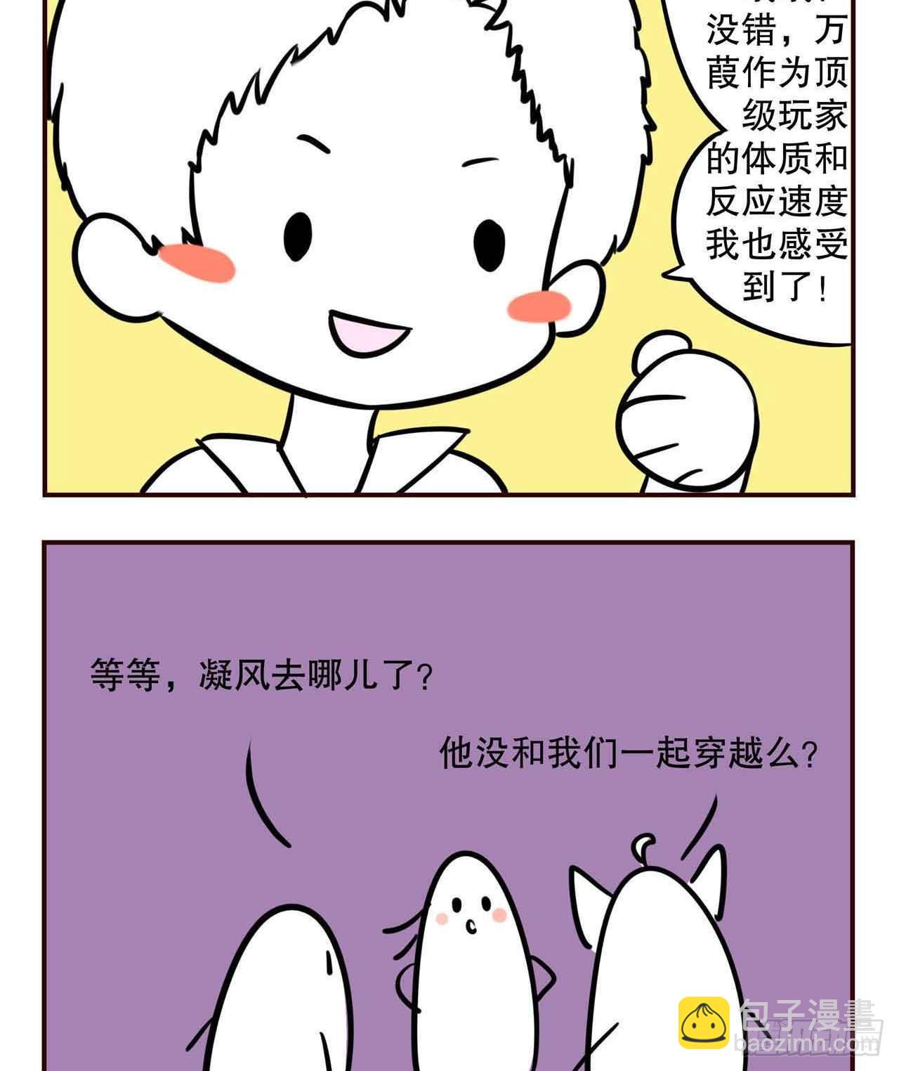 摸鱼小剧场（1）-第30话