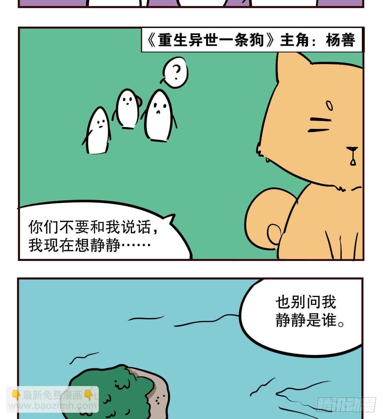 摸鱼小剧场（1）-第30话