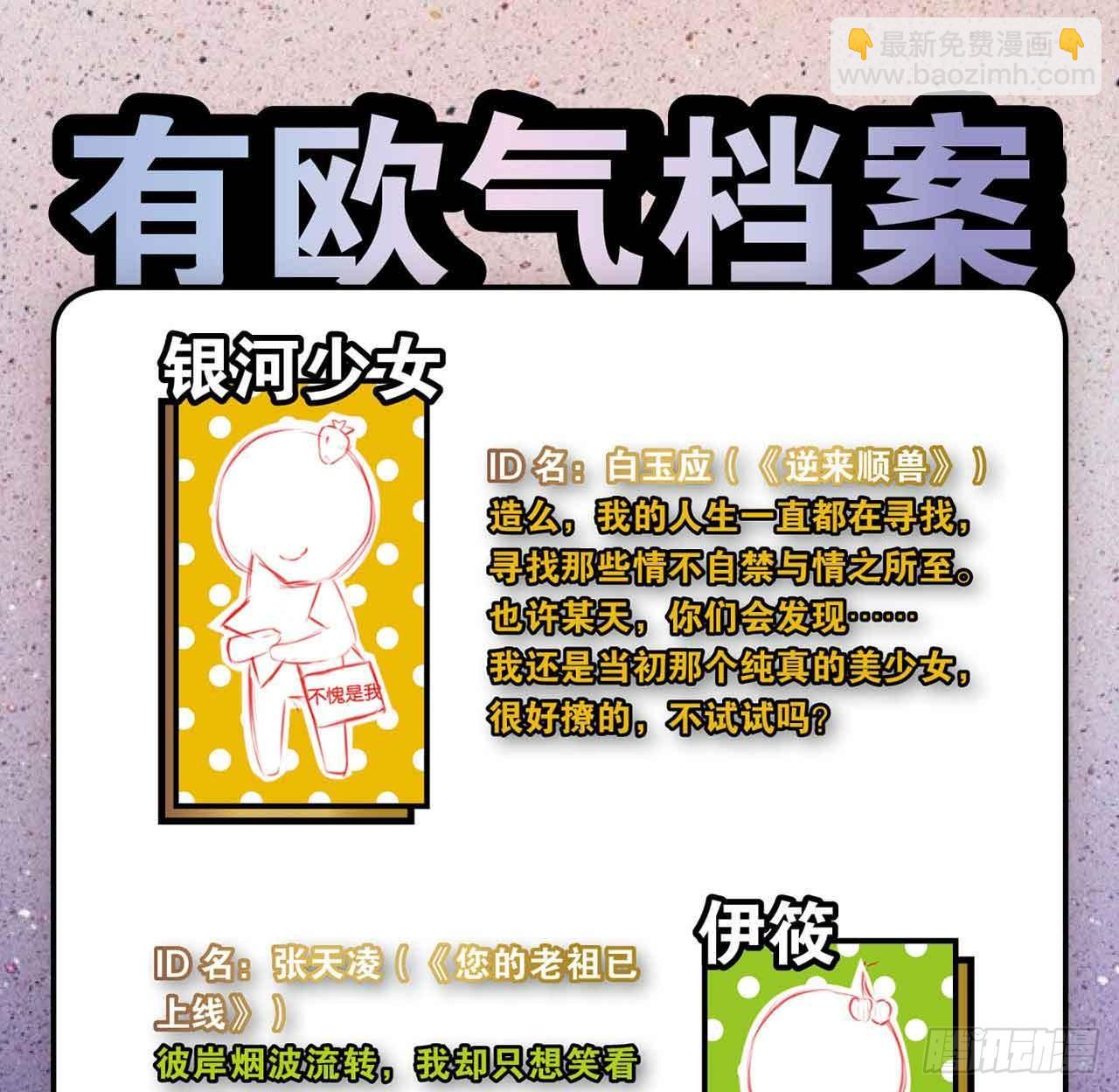 摸鱼小剧场（1）-第30话