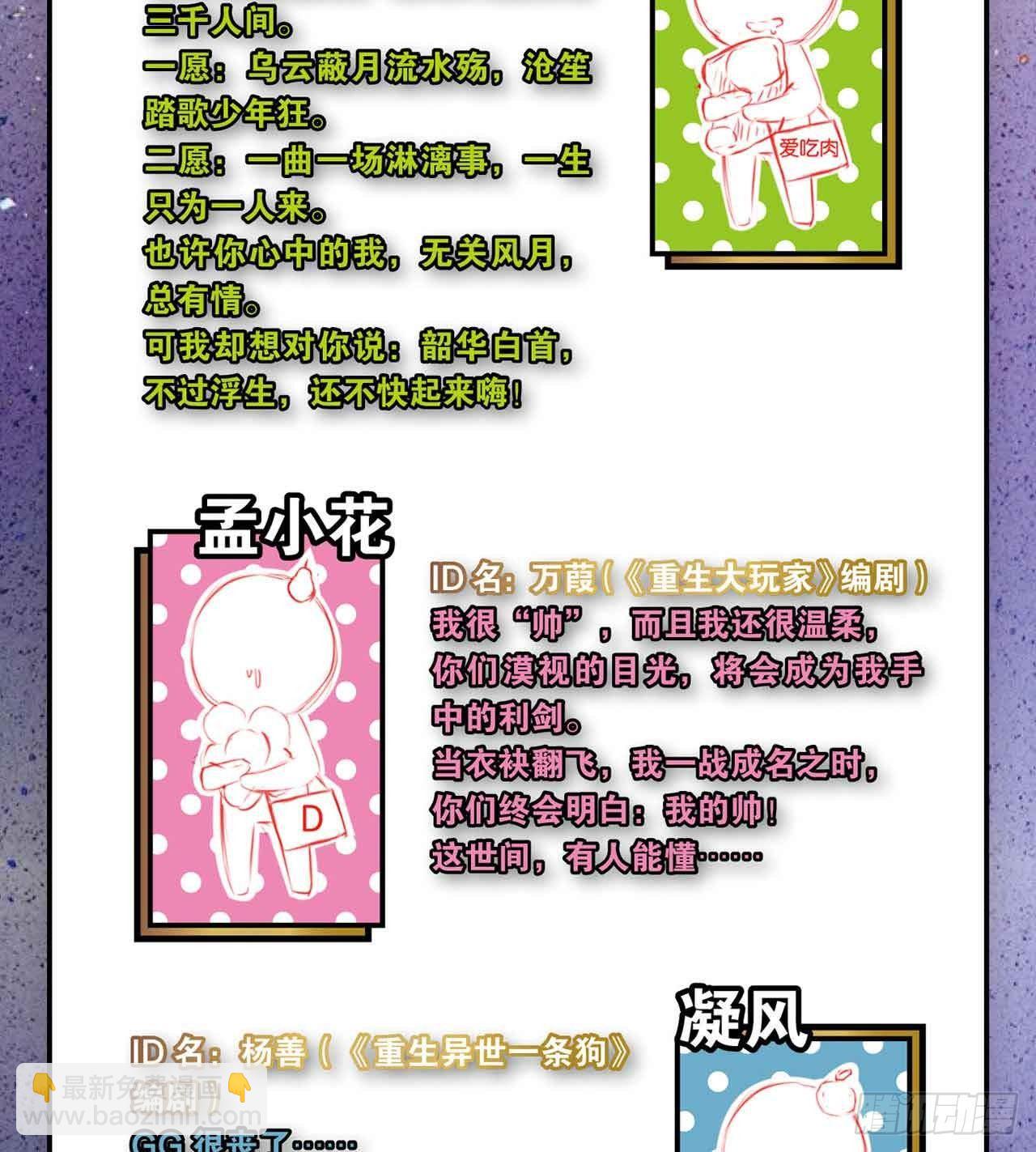 摸鱼小剧场（1）-第30话