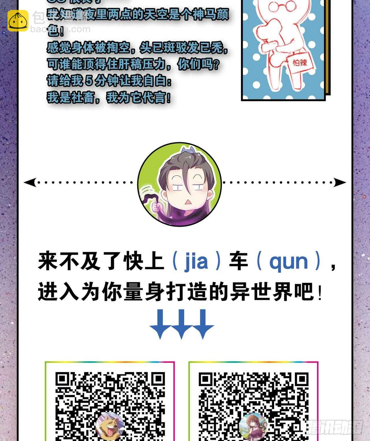 摸鱼小剧场（1）-第30话