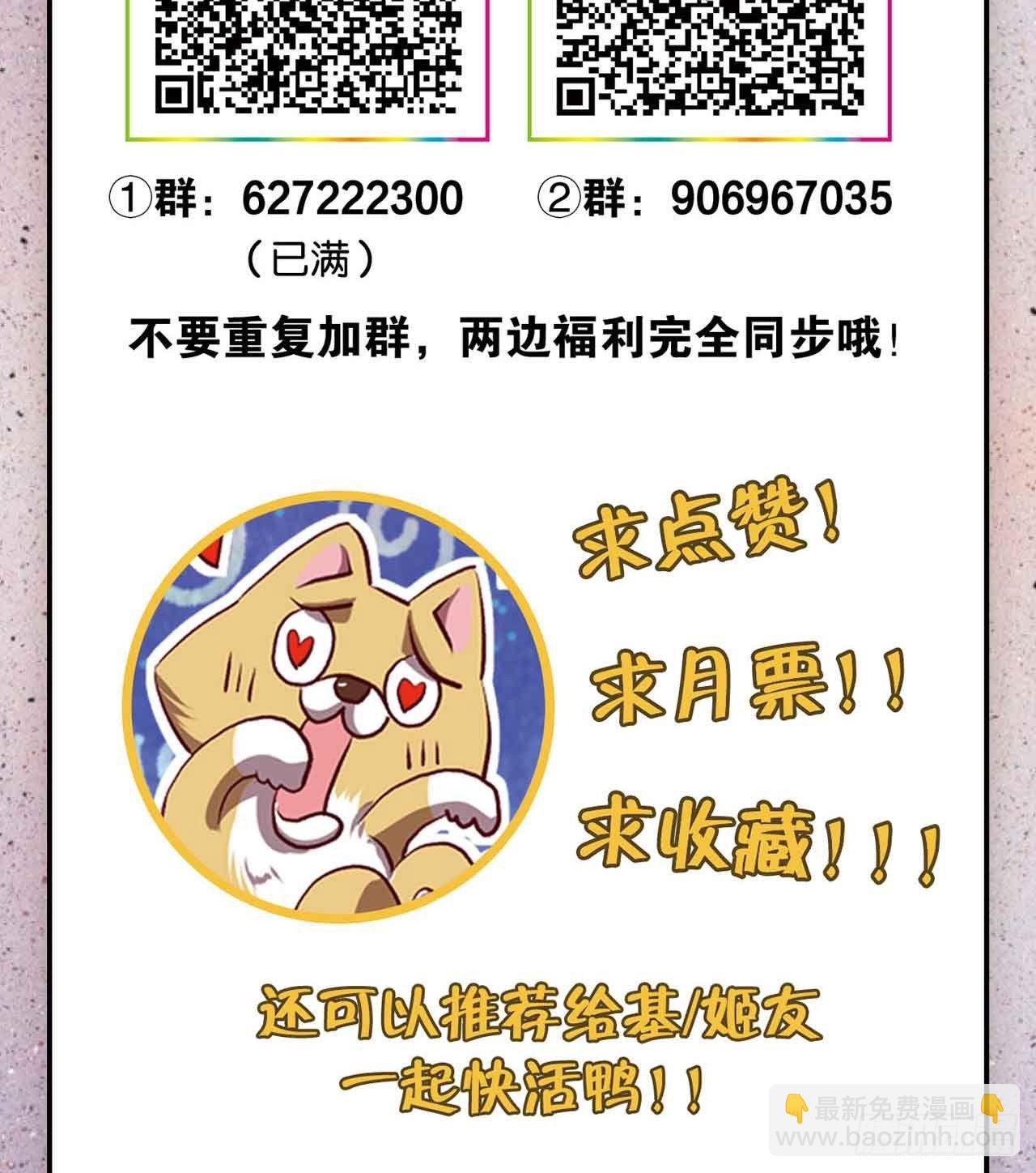摸鱼小剧场（1）-第30话