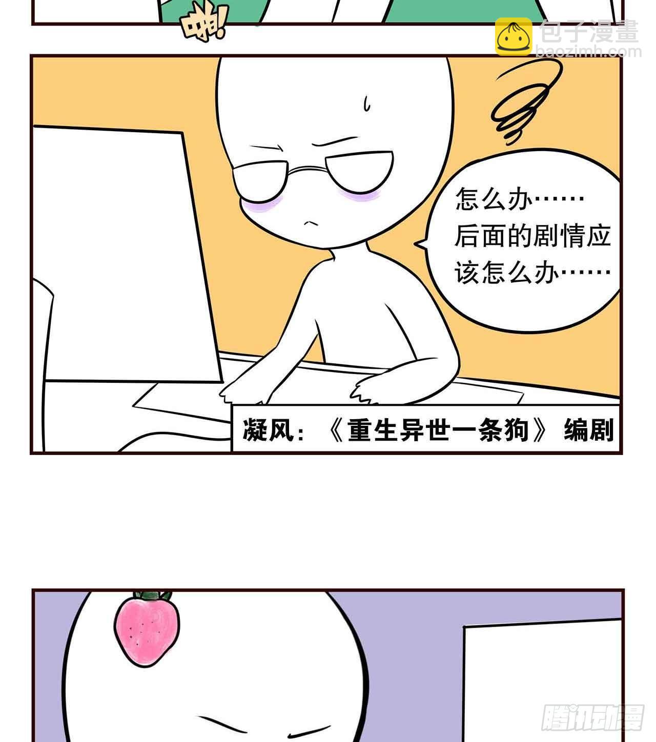 摸鱼小剧场（1）-第30话