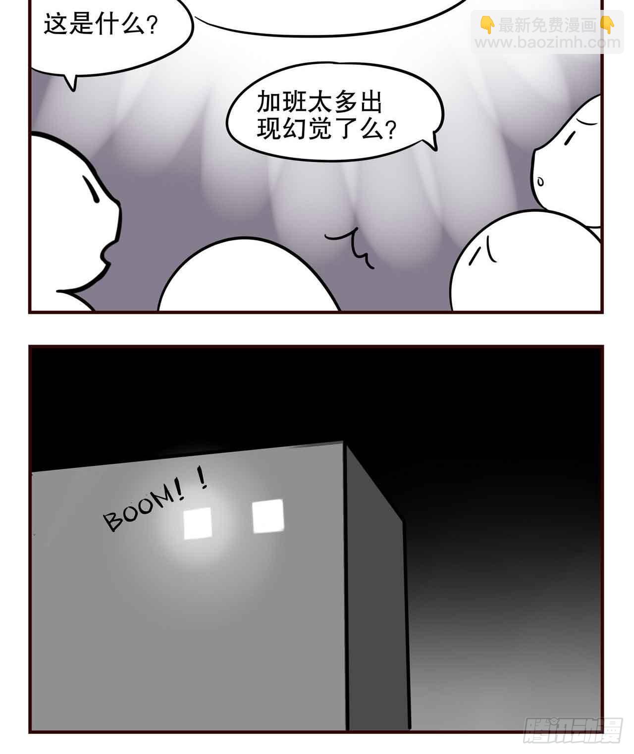摸鱼小剧场（1）-第30话