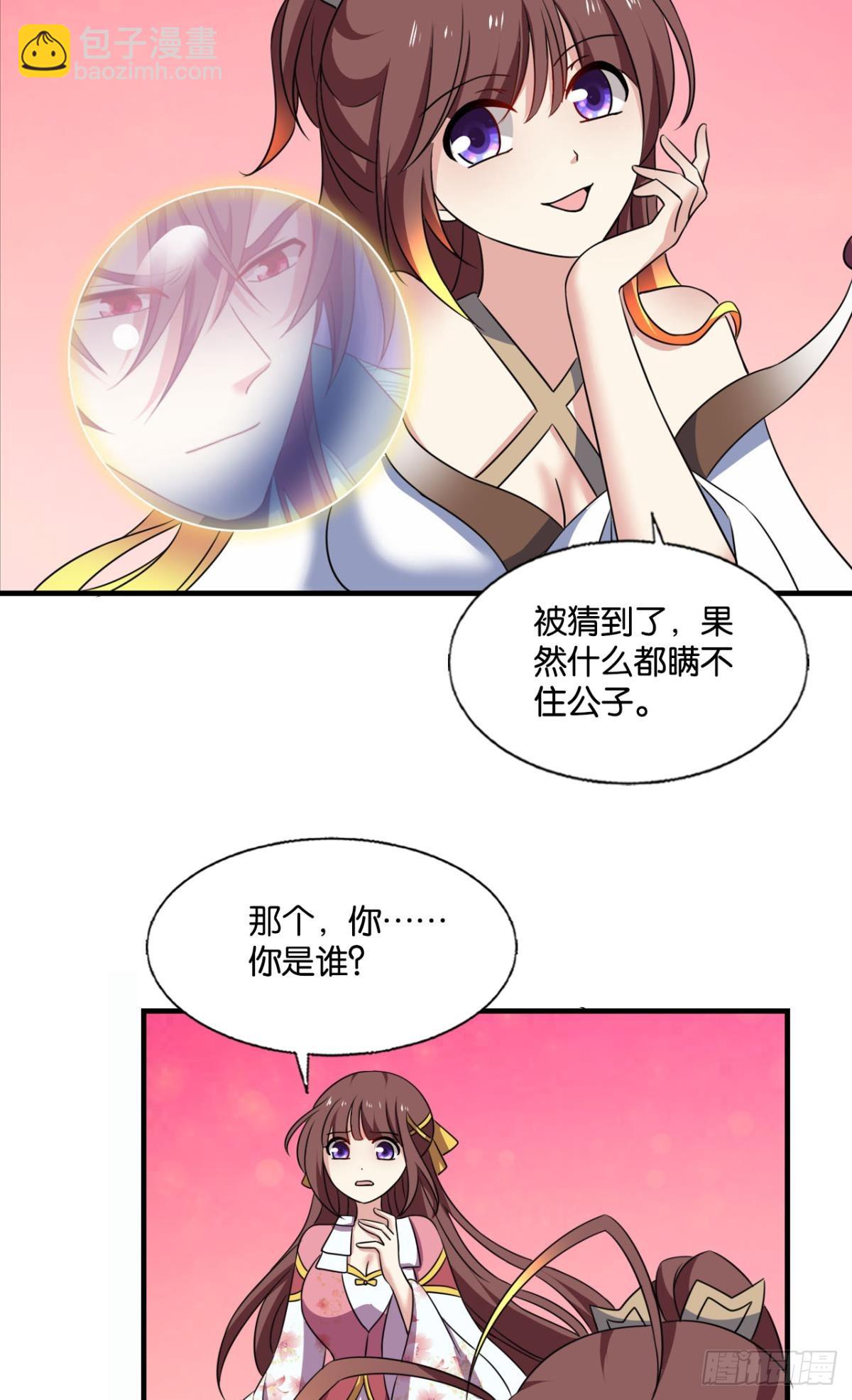 倘若那天-第310话