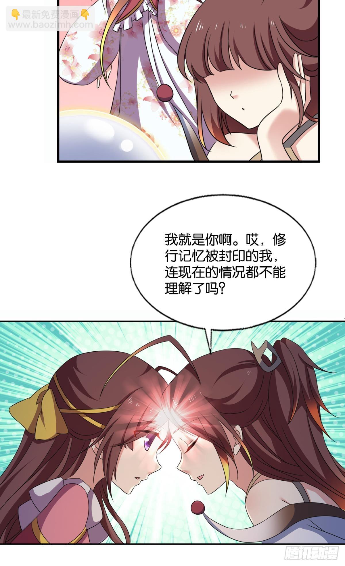 倘若那天-第310话