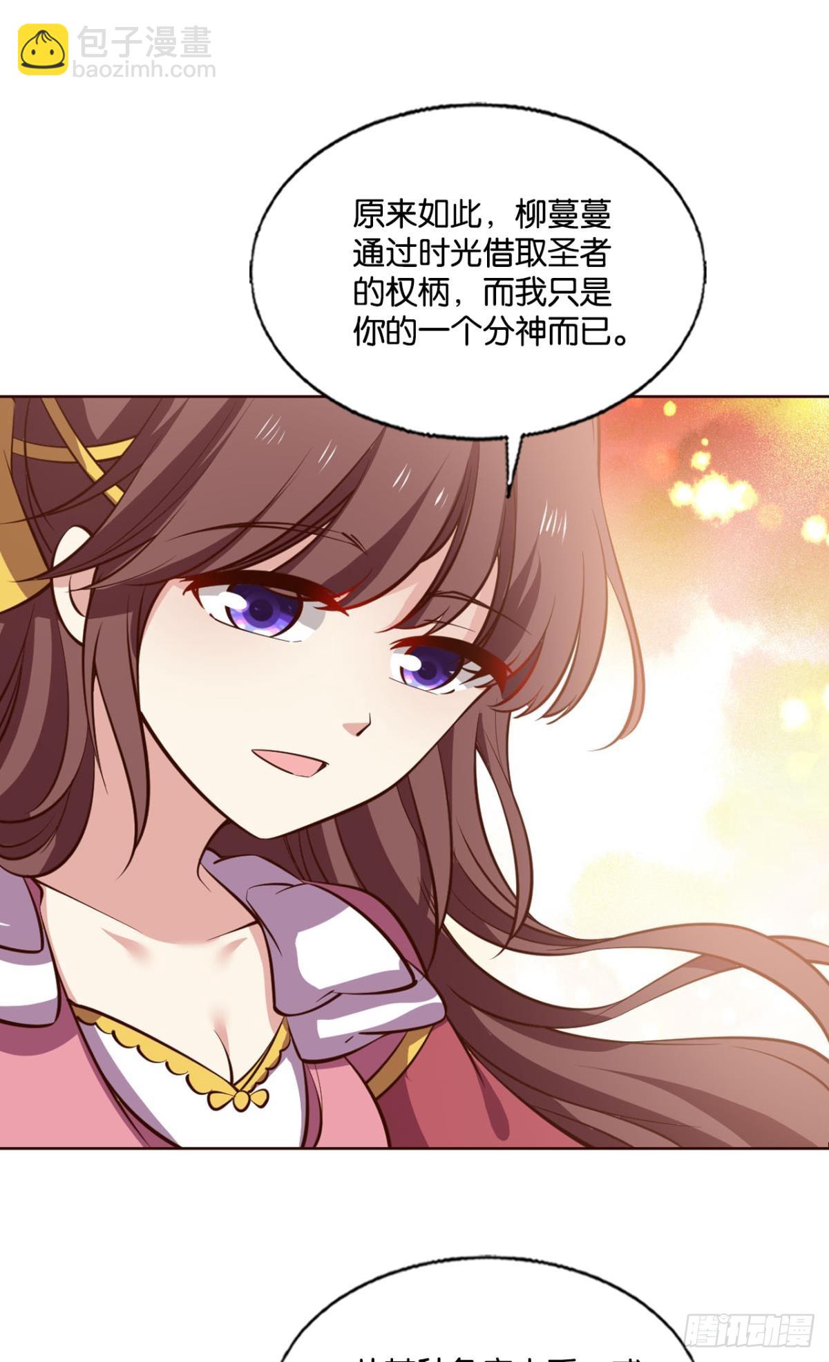 倘若那天-第310话