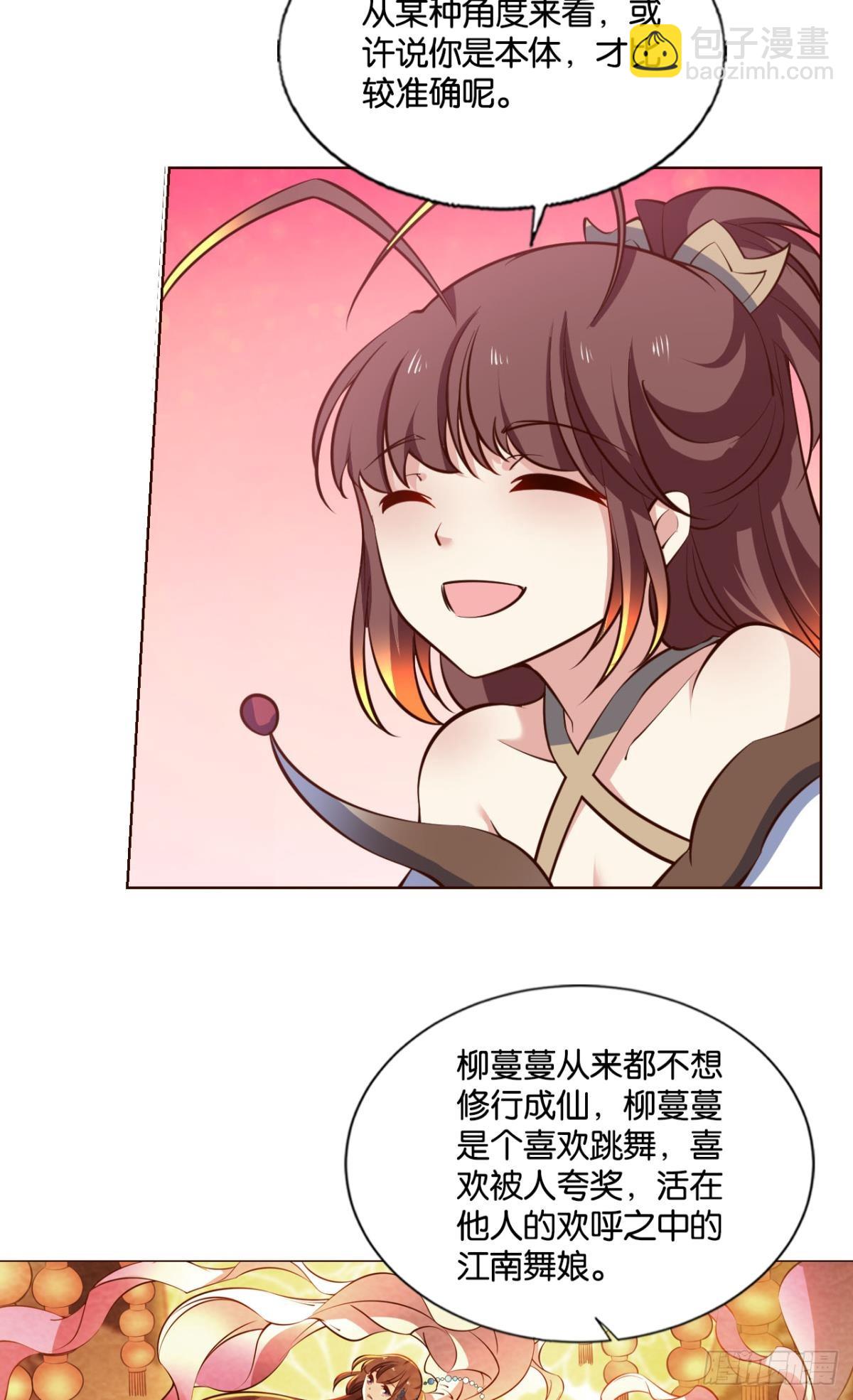 倘若那天-第310话
