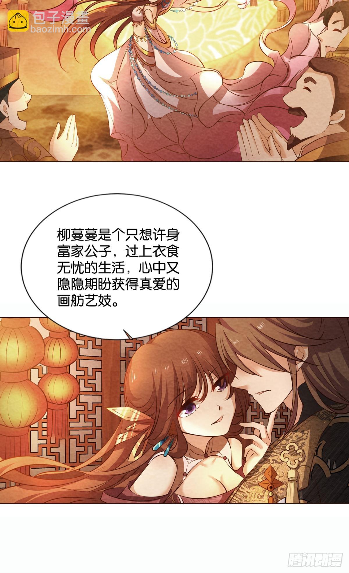 倘若那天-第310话