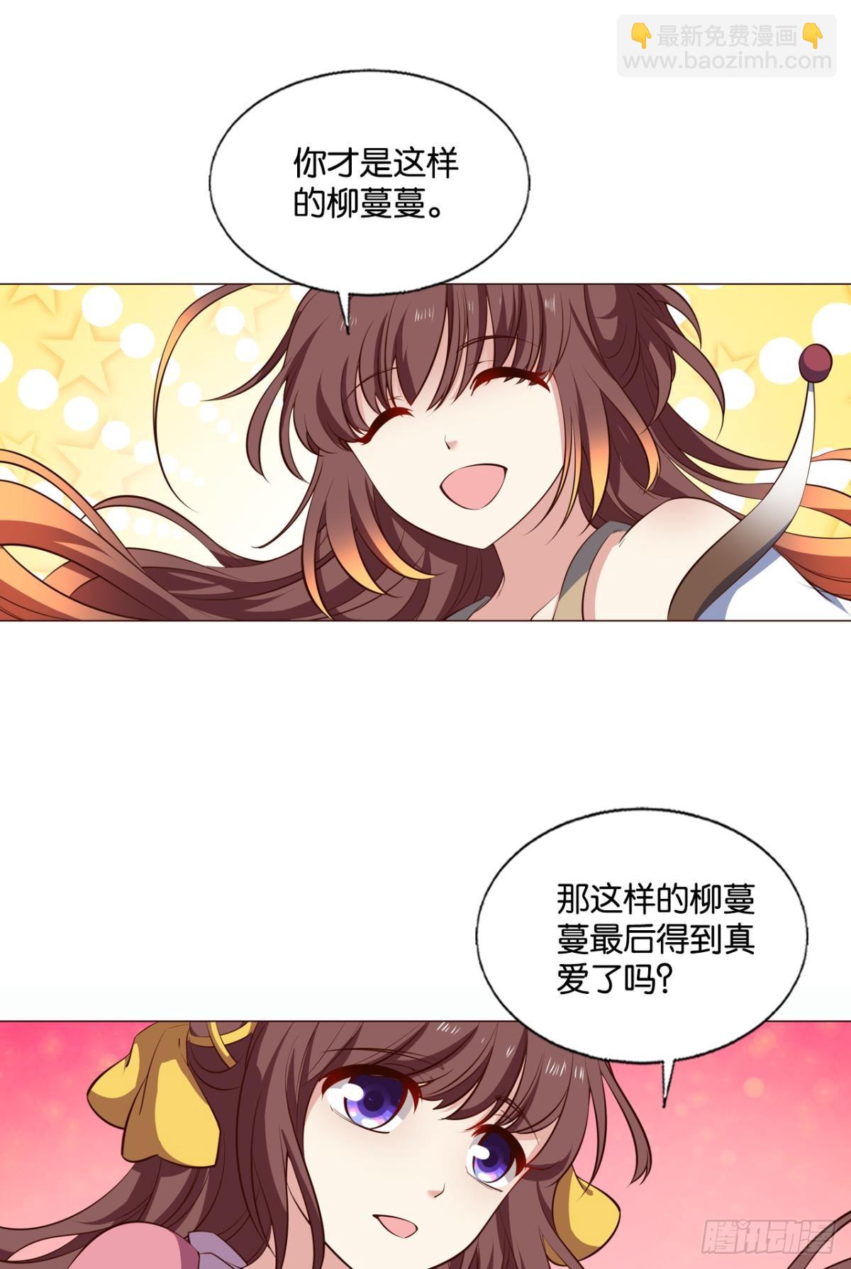 倘若那天-第310话