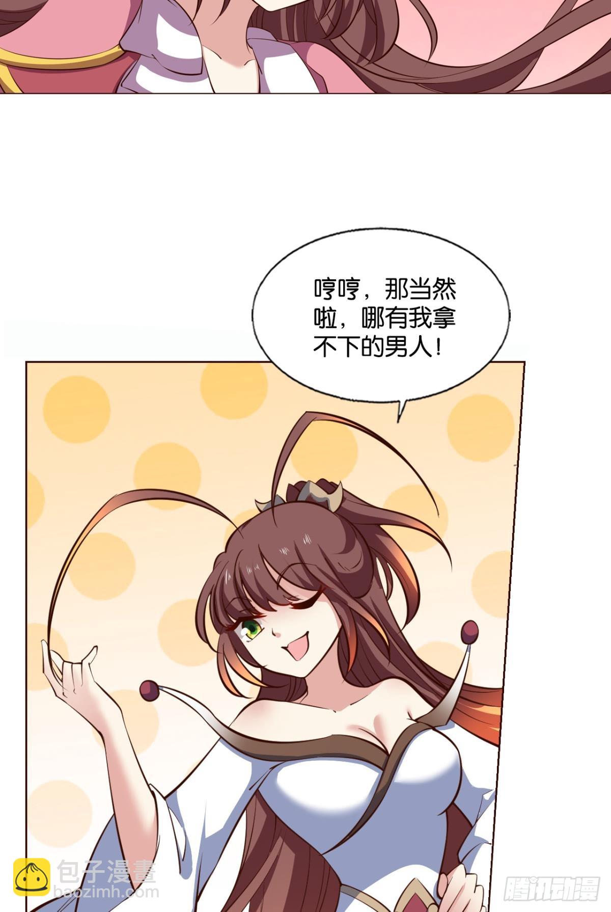 倘若那天-第310话