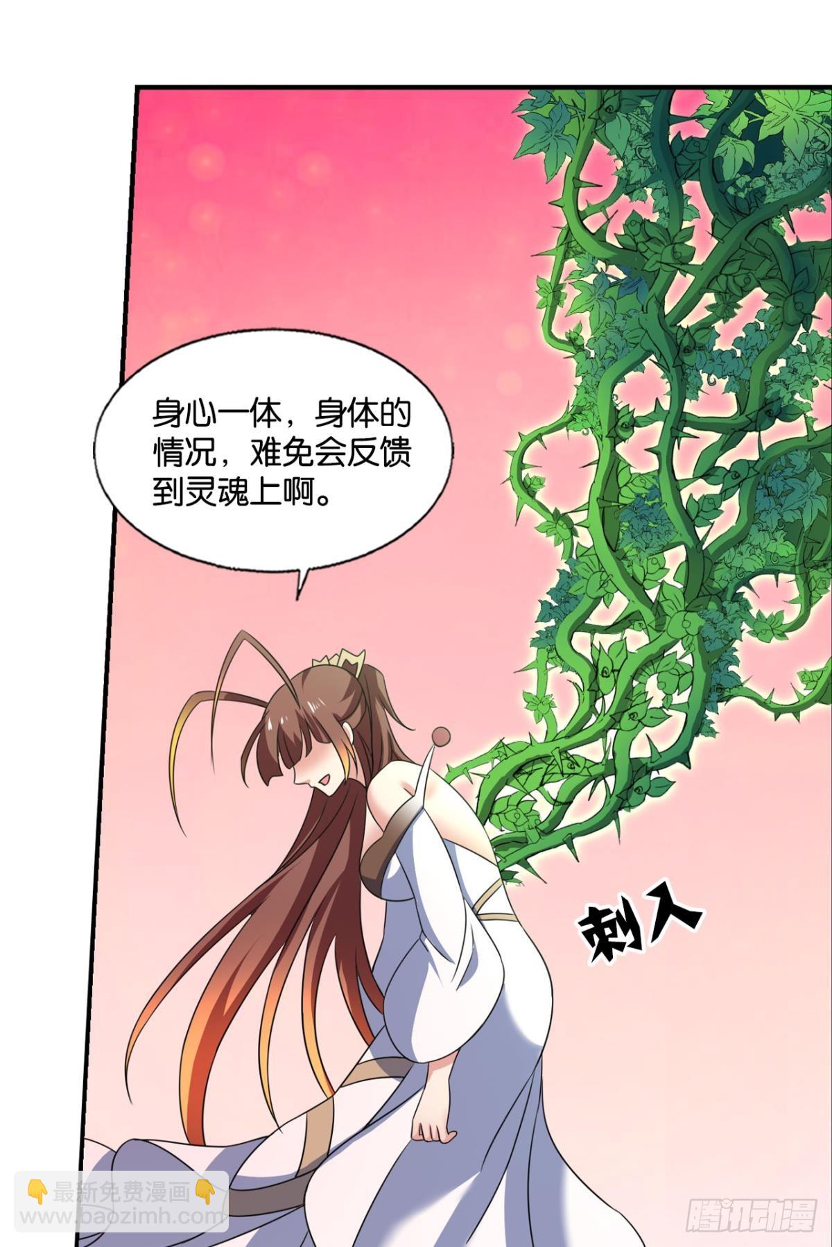 倘若那天-第310话