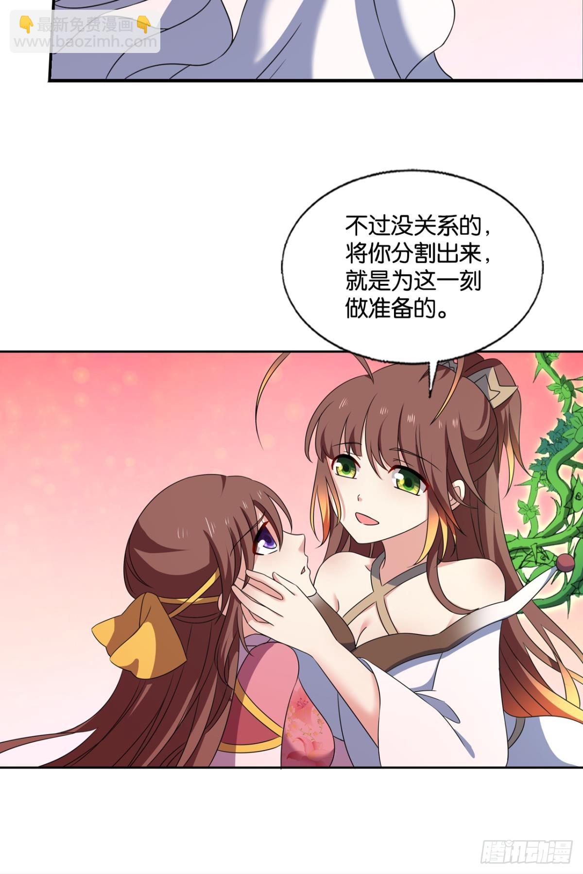 倘若那天-第310话