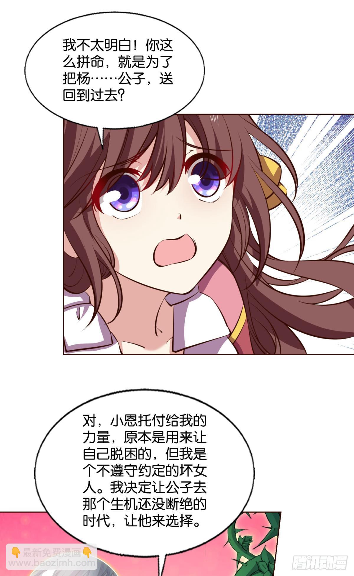 倘若那天-第310话