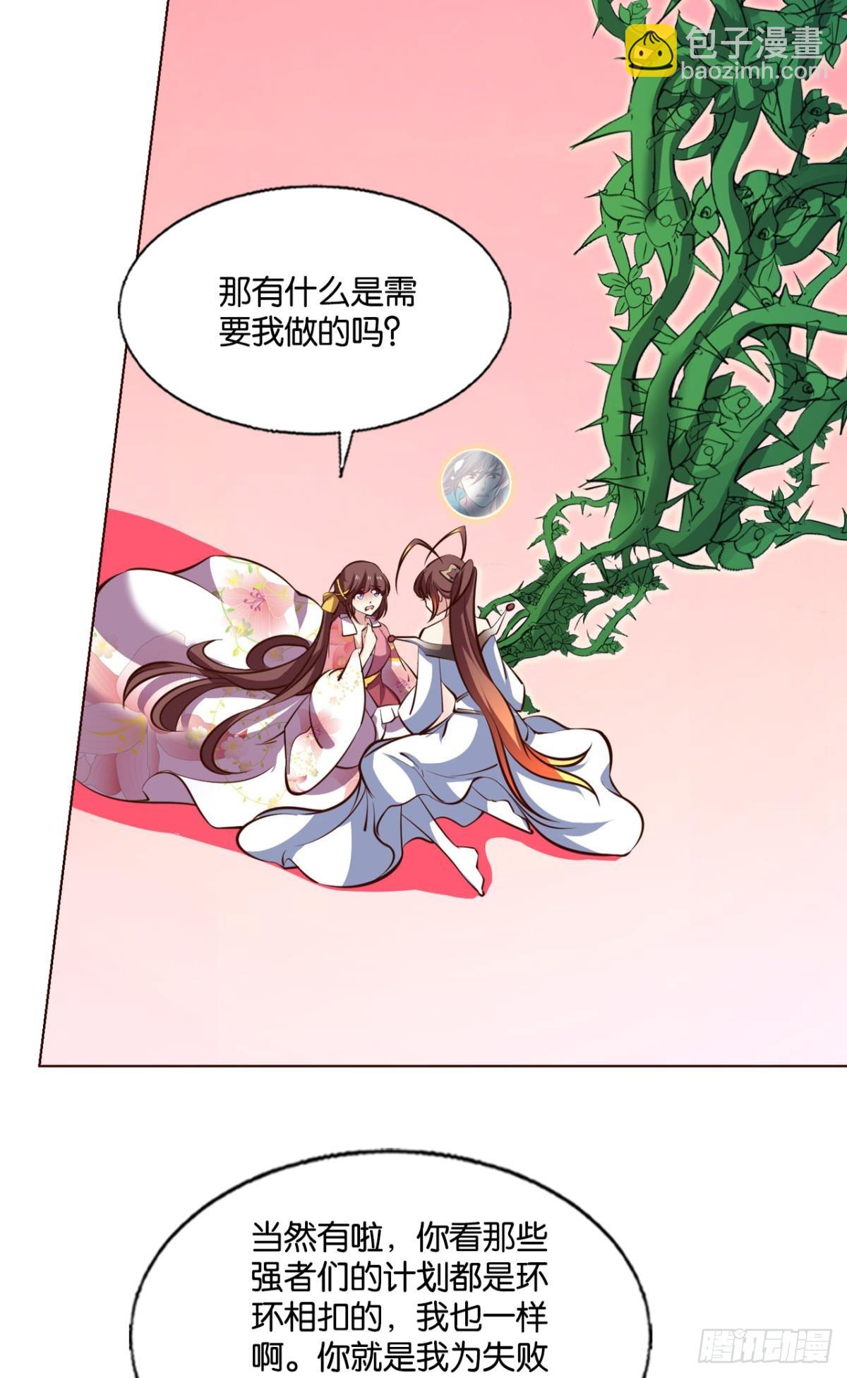 倘若那天-第310话
