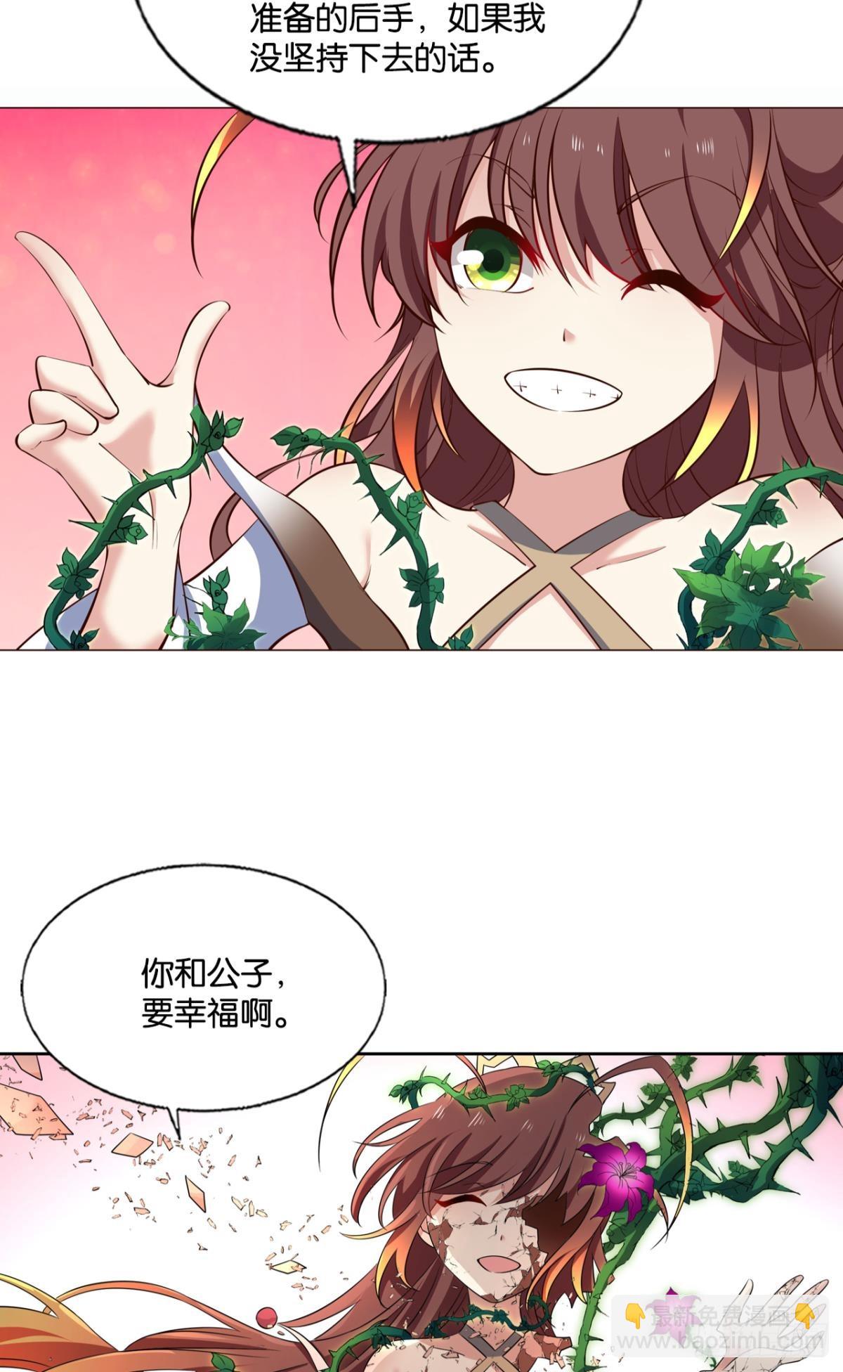 倘若那天-第310话