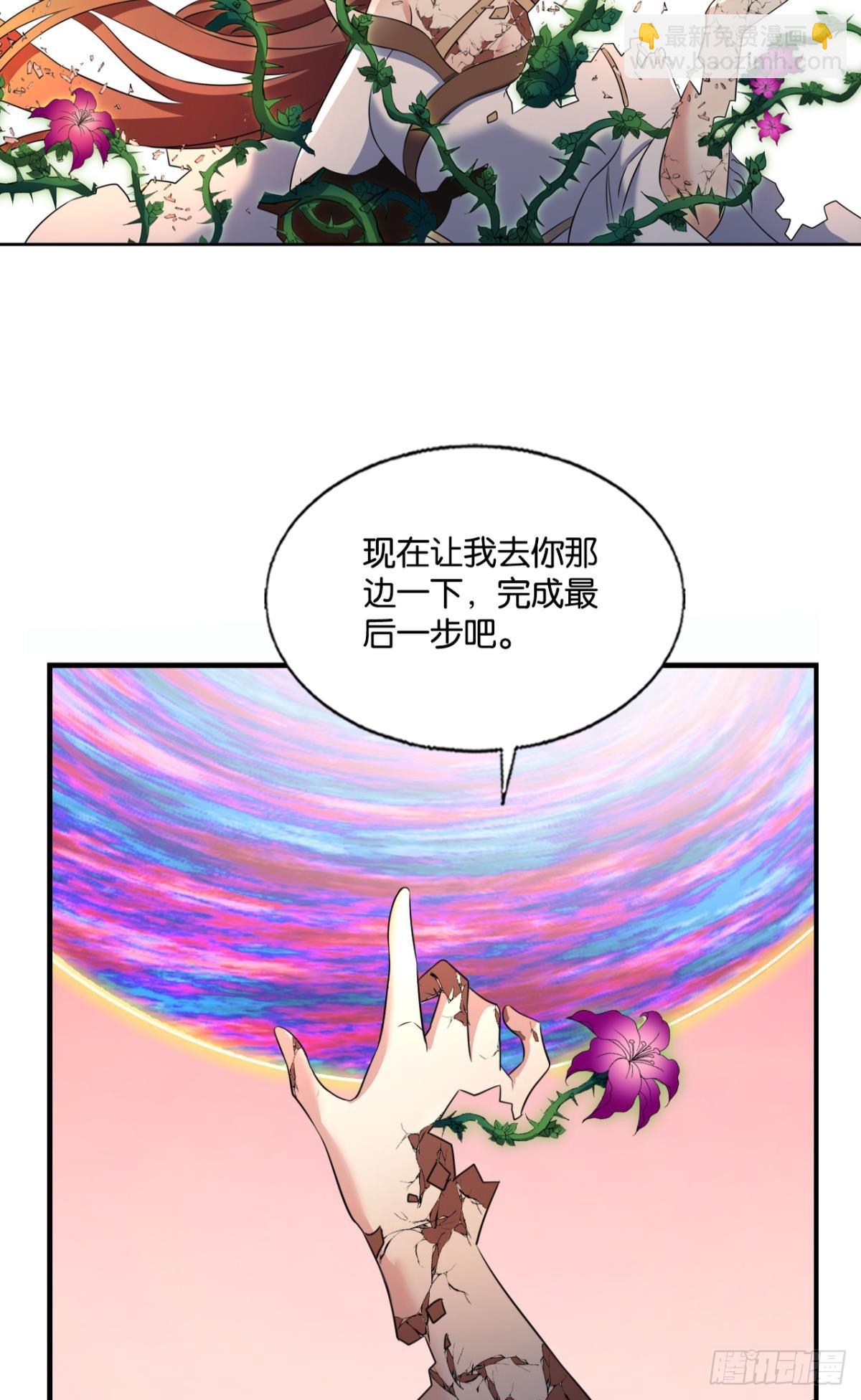 倘若那天-第310话