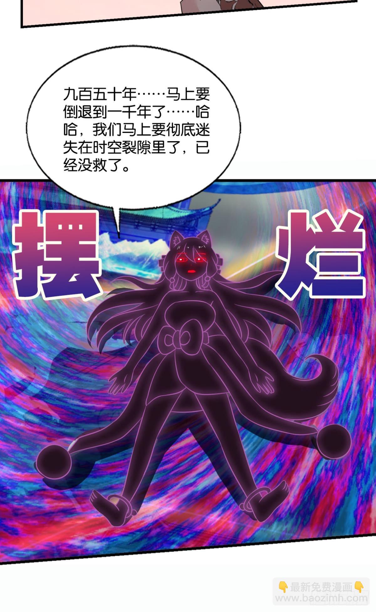 倘若那天-第310话