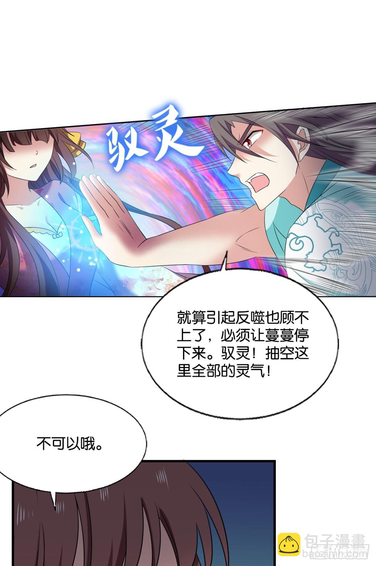 倘若那天-第310话