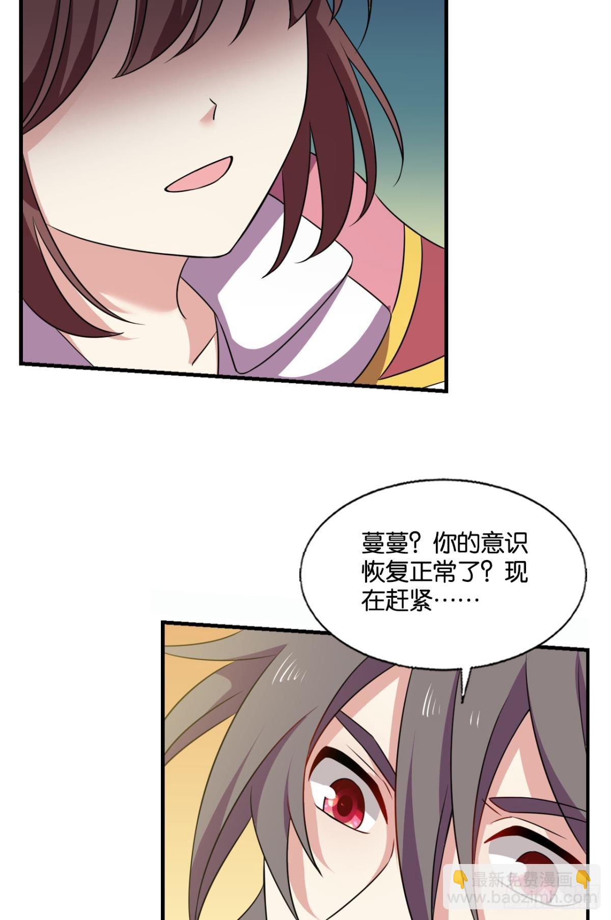 倘若那天-第310话