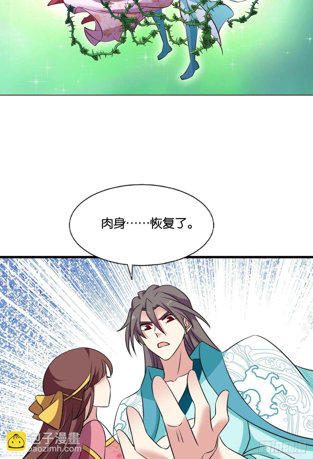 倘若那天-第310话