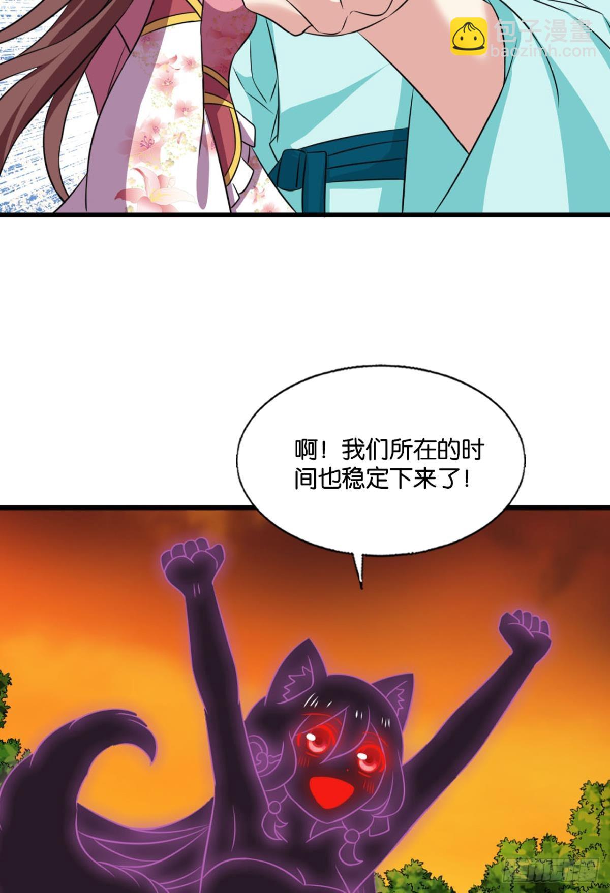 倘若那天-第310话