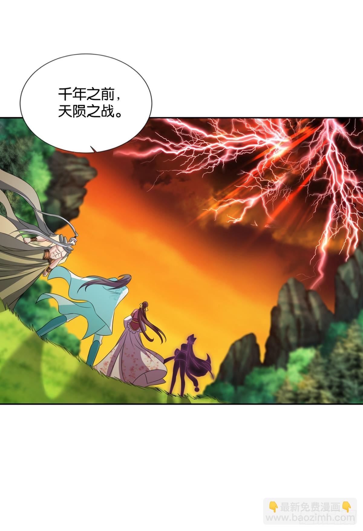 倘若那天-第310话