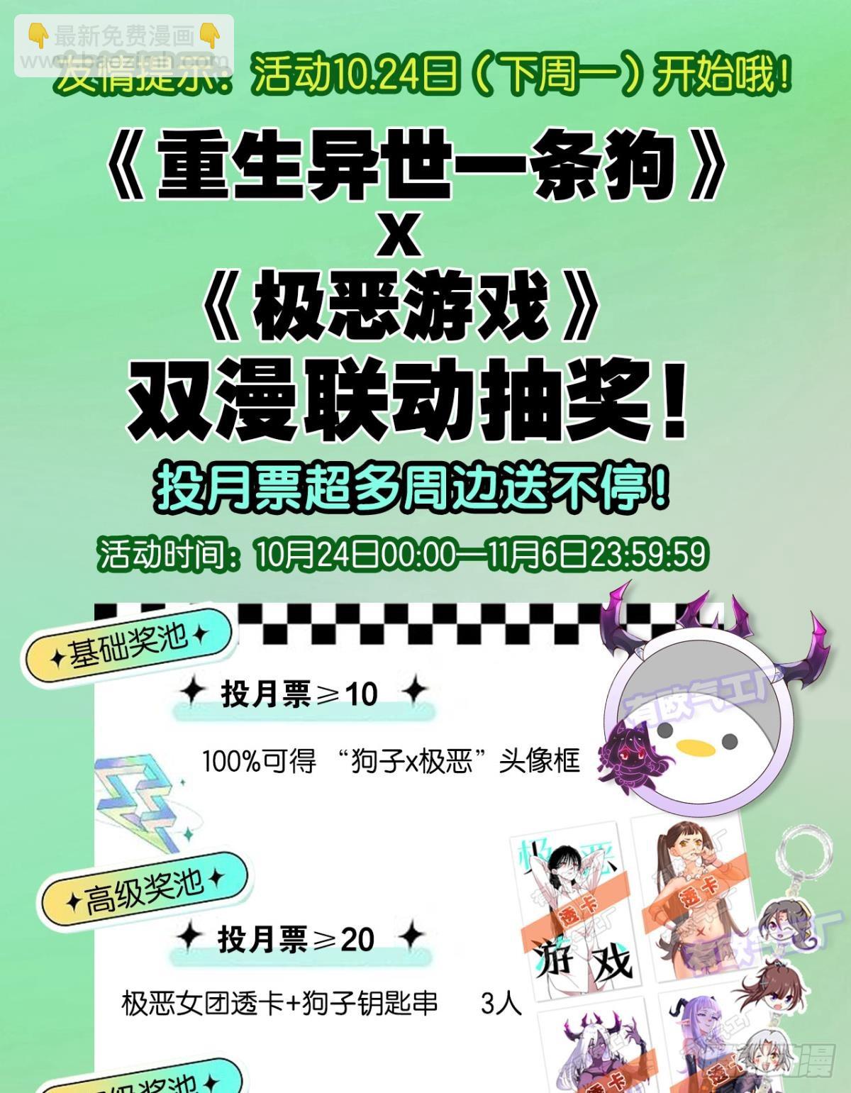 倘若那天-第310话