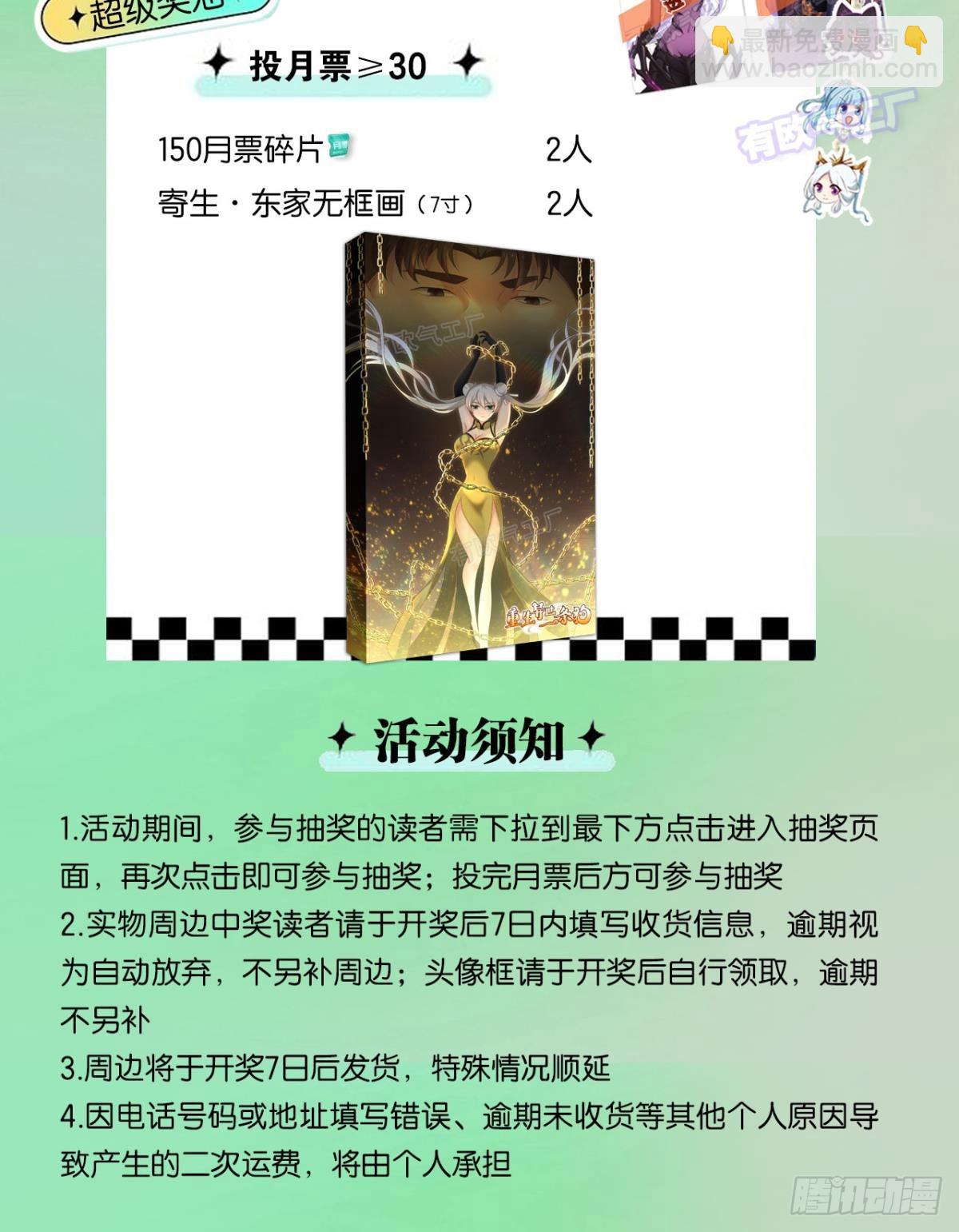 倘若那天-第310话