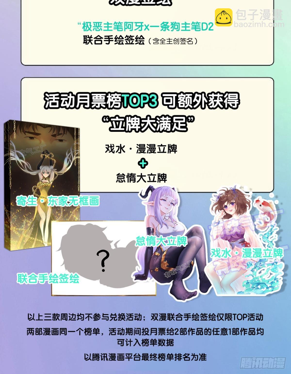 倘若那天-第310话