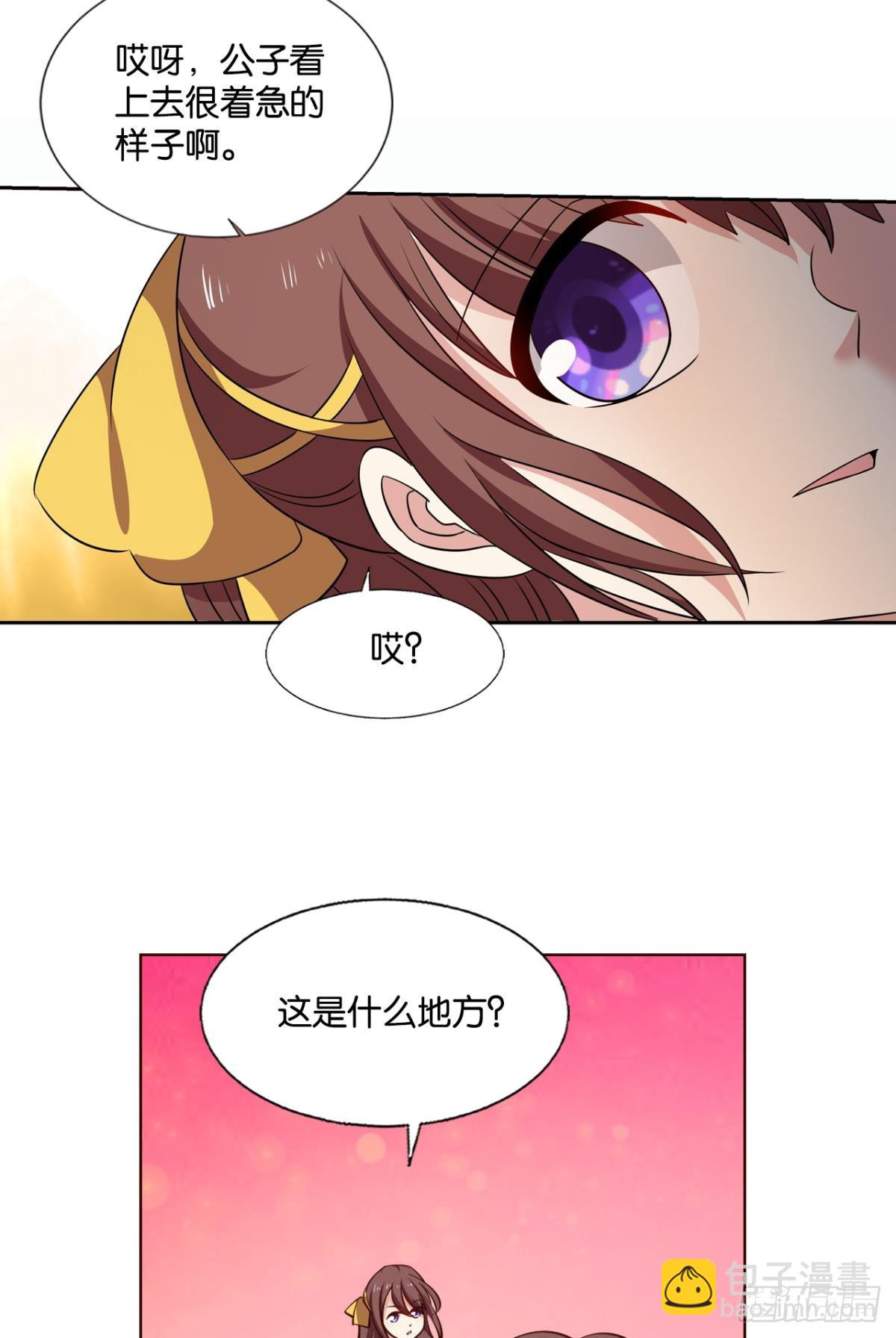 倘若那天-第310话
