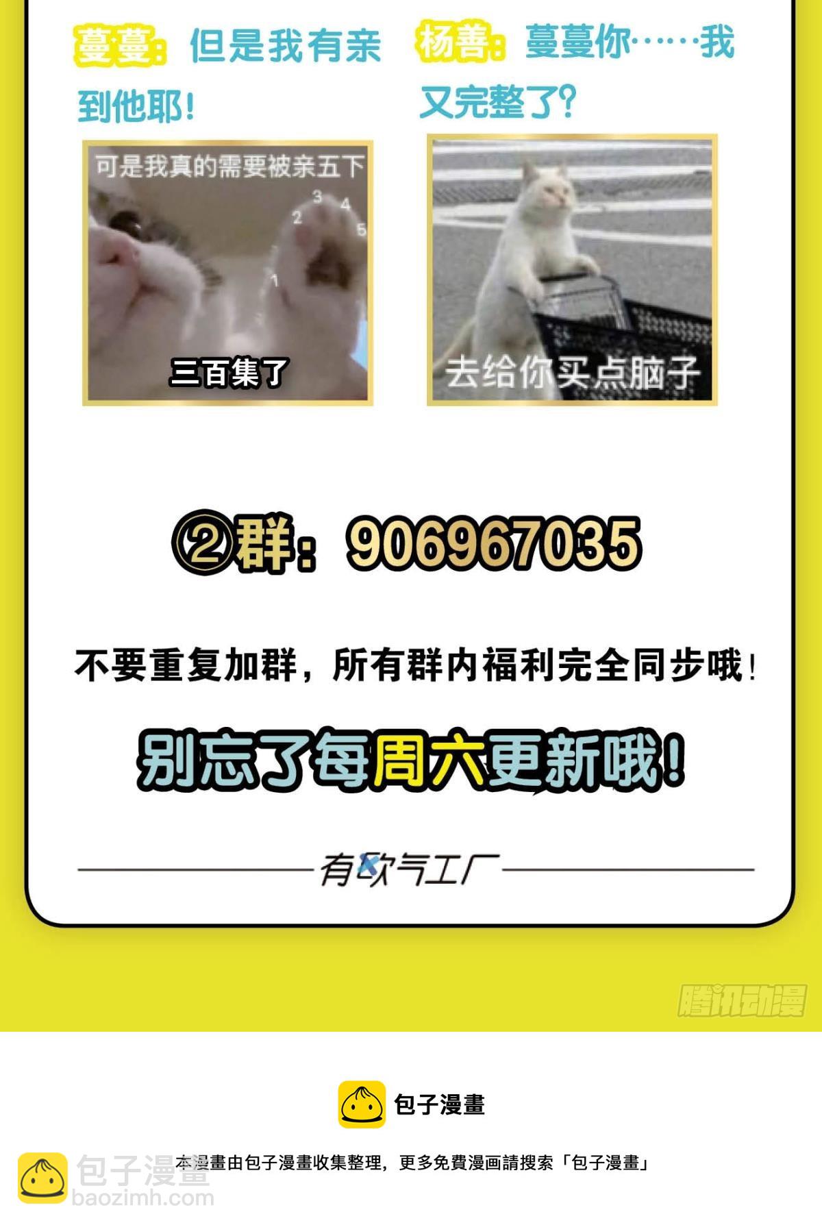 倘若那天-第310话