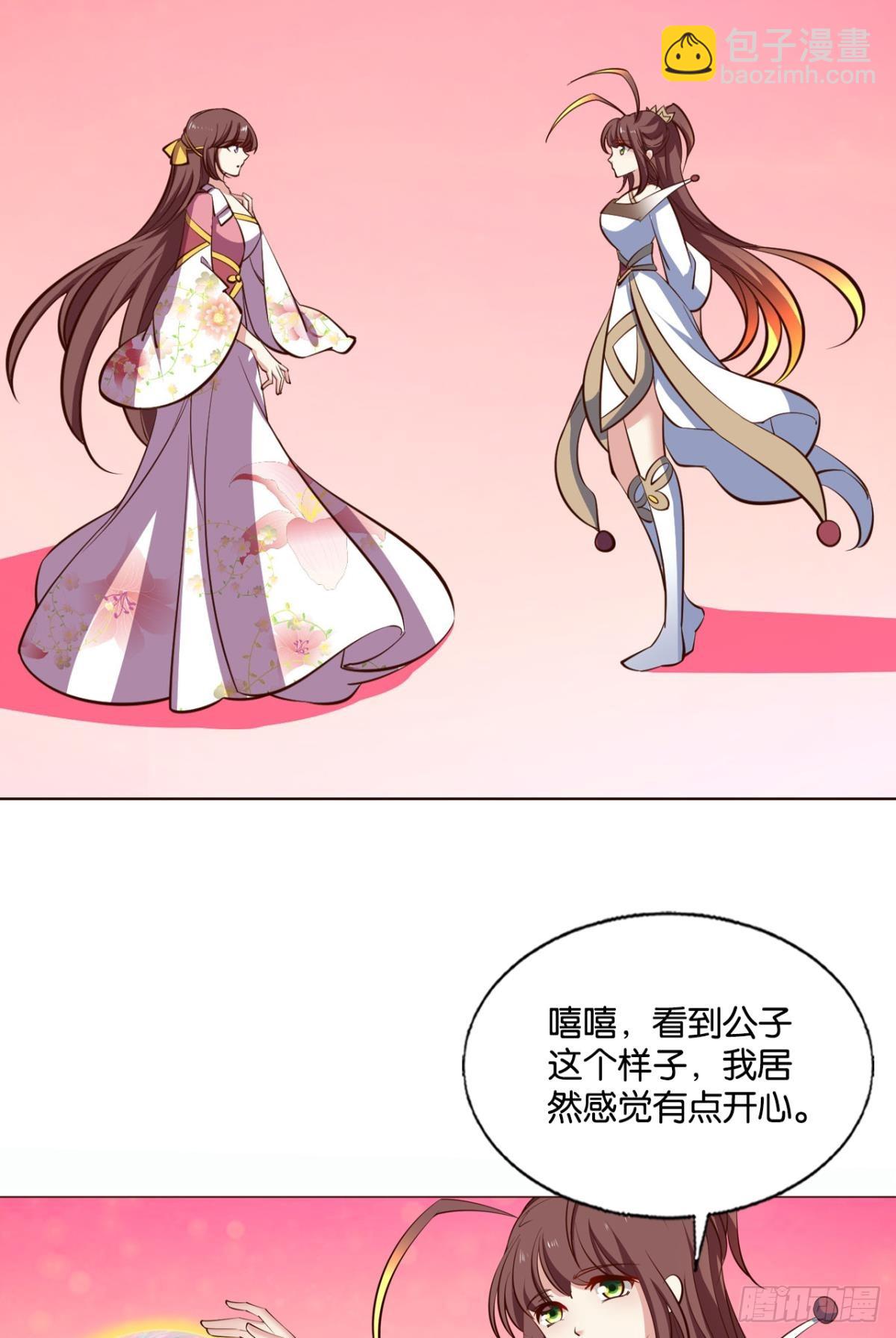 倘若那天-第310话