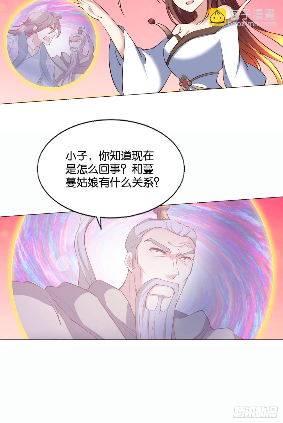 倘若那天-第310话