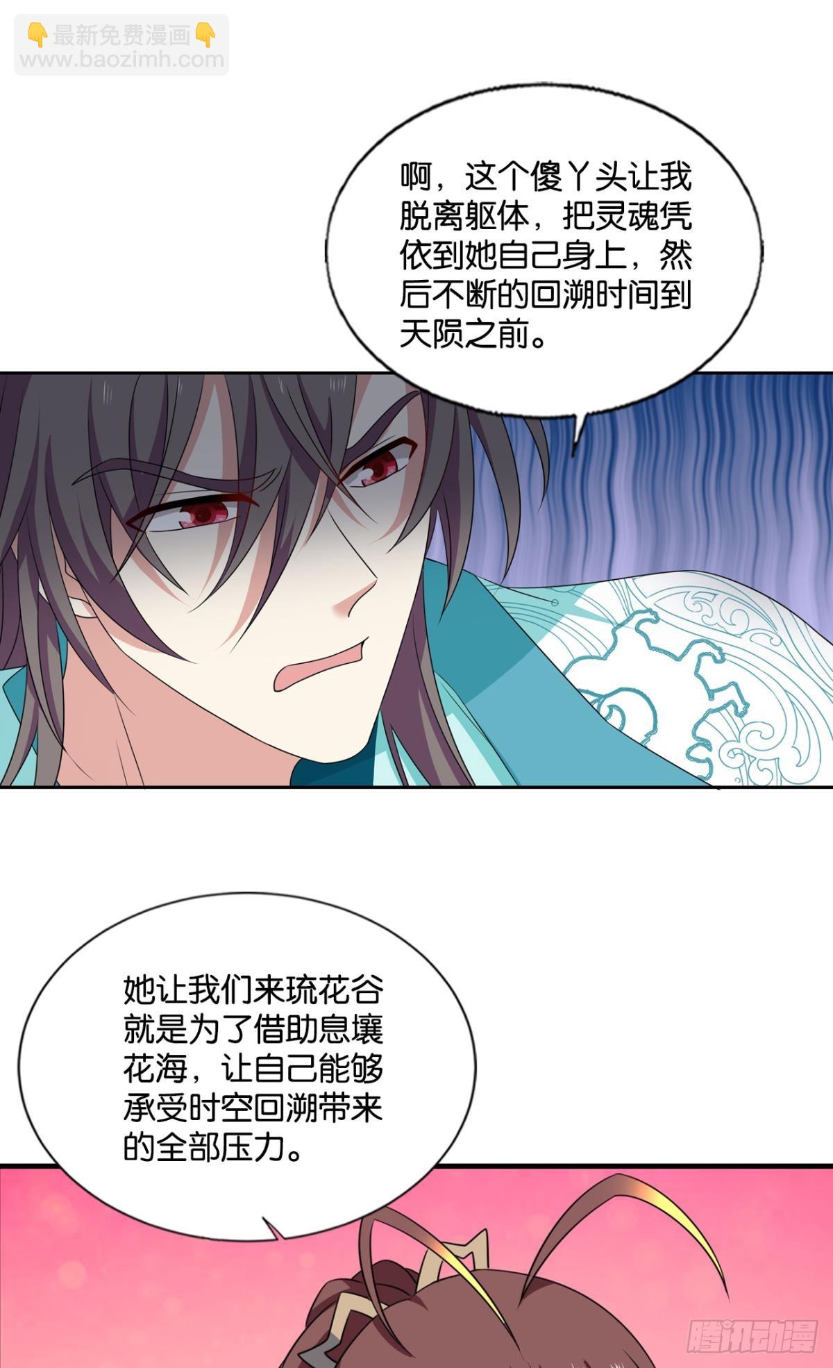 倘若那天-第310话