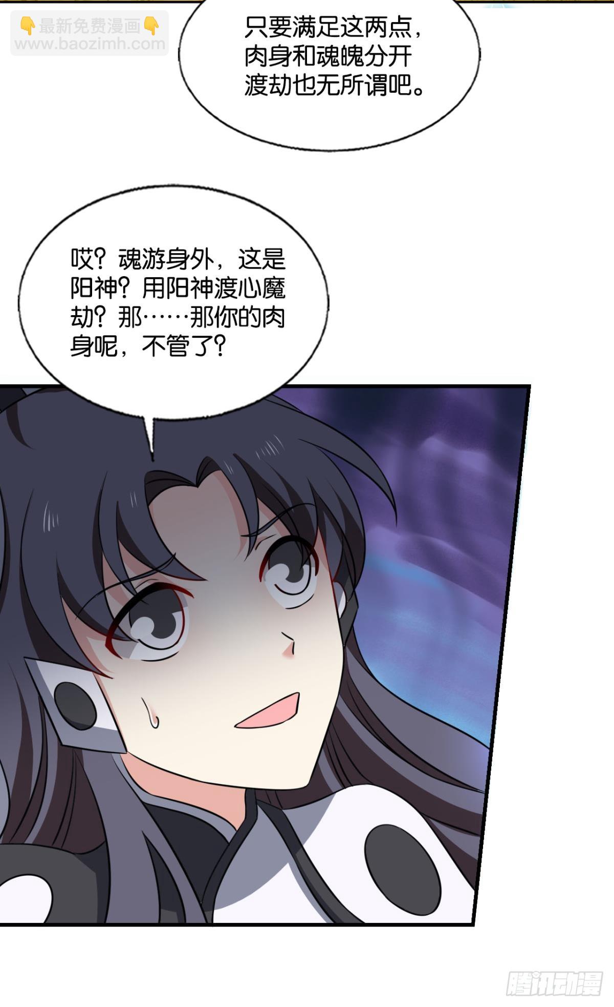 亿些特殊的渡劫方式(1/2)-第312话