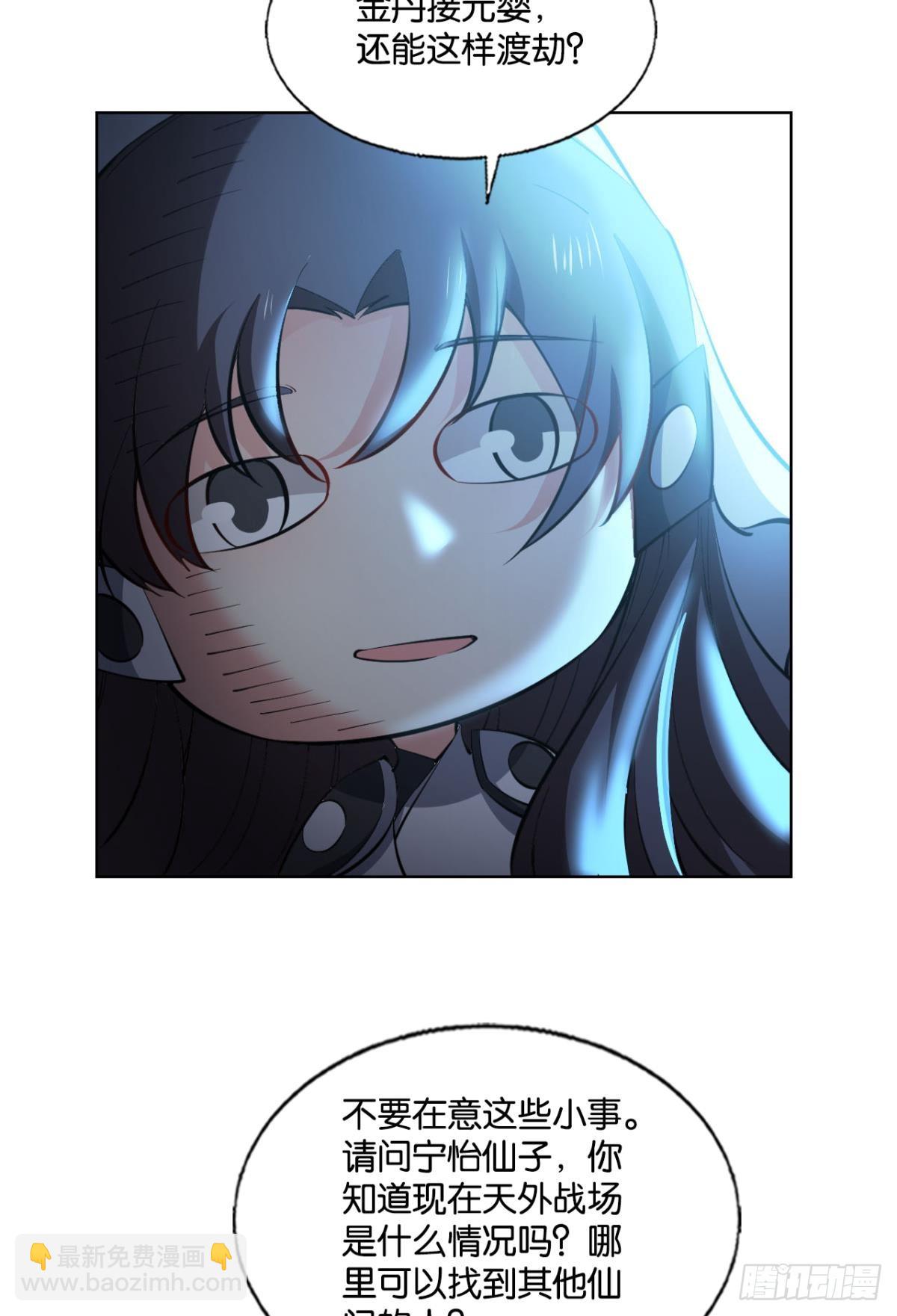 亿些特殊的渡劫方式(1/2)-第312话
