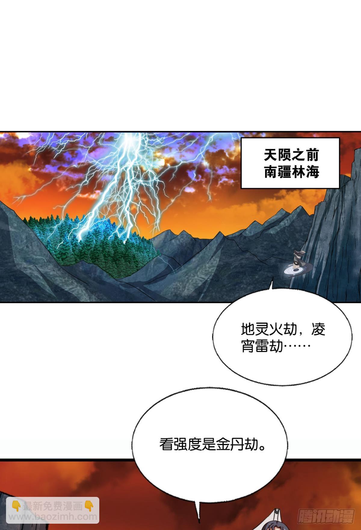 亿些特殊的渡劫方式(1/2)-第312话