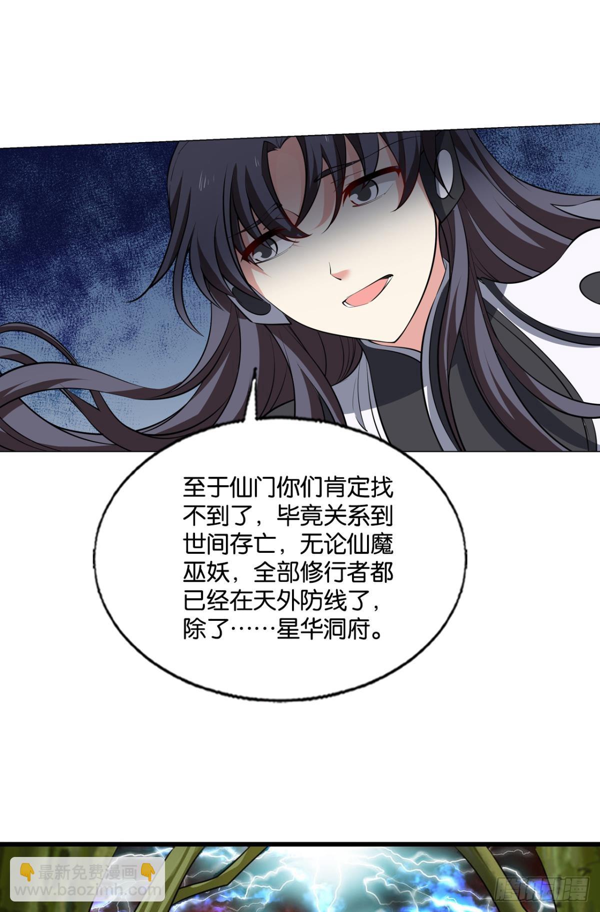 亿些特殊的渡劫方式(1/2)-第312话