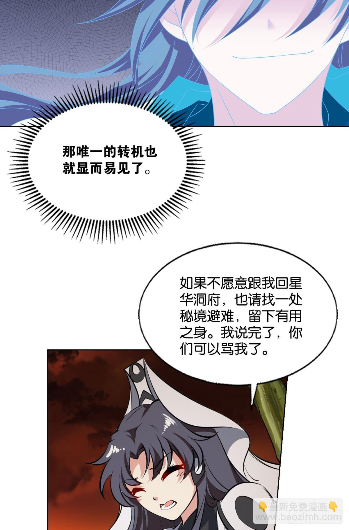 亿些特殊的渡劫方式(1/2)-第312话