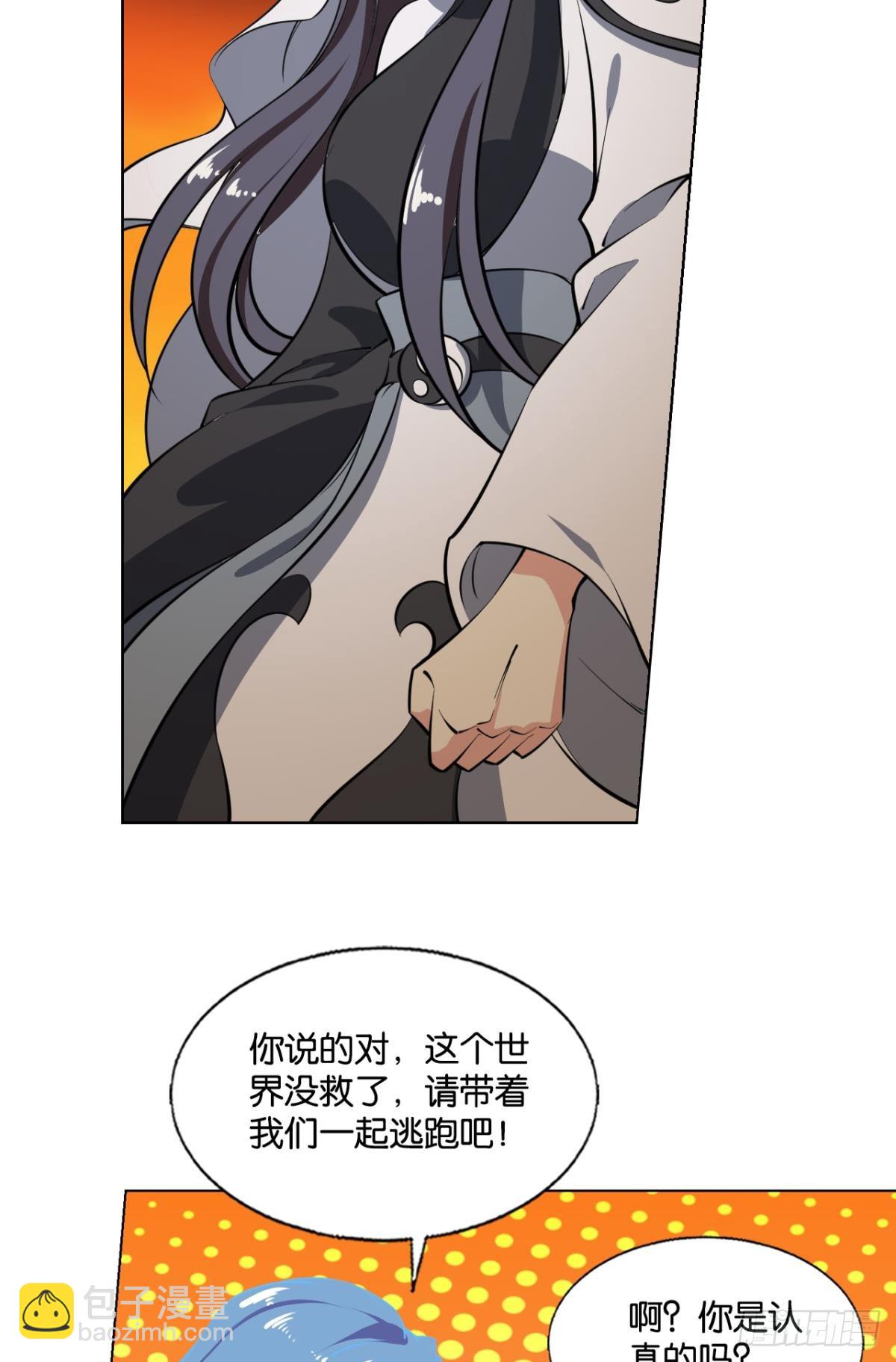 亿些特殊的渡劫方式(1/2)-第312话