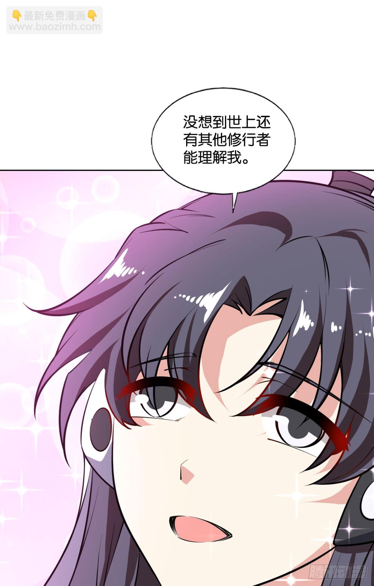 亿些特殊的渡劫方式(1/2)-第312话