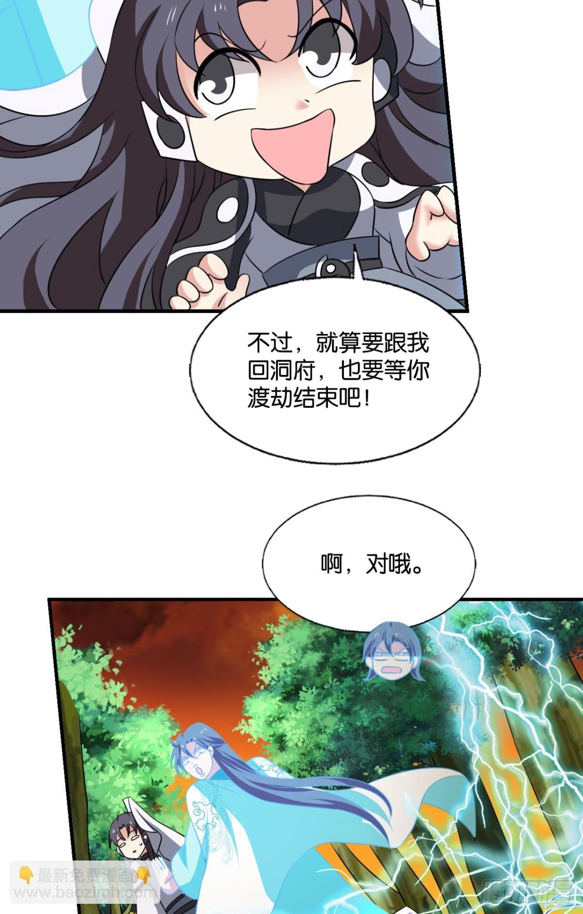亿些特殊的渡劫方式(1/2)-第312话