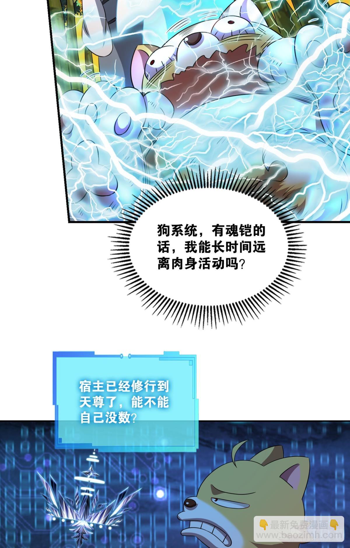 亿些特殊的渡劫方式(1/2)-第312话