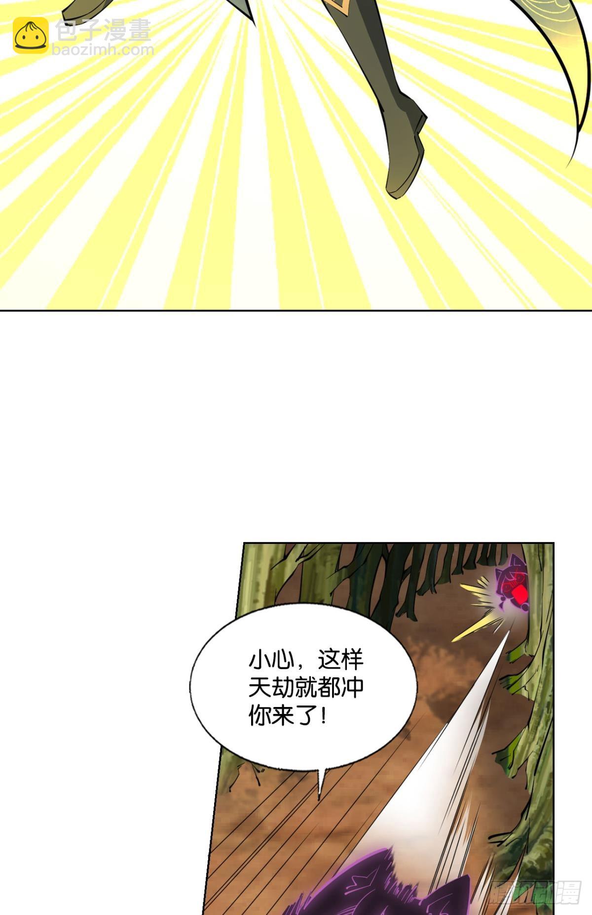 亿些特殊的渡劫方式(1/2)-第312话