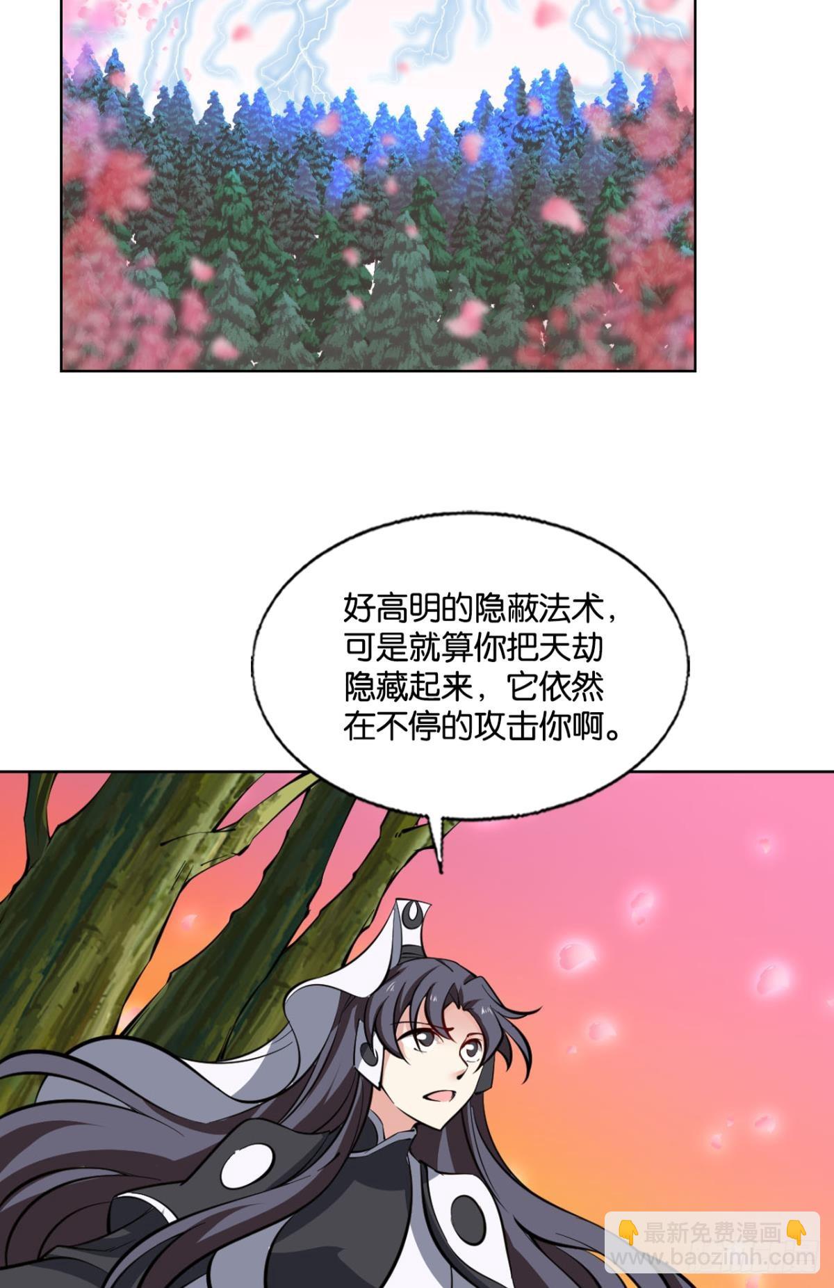 亿些特殊的渡劫方式(1/2)-第312话